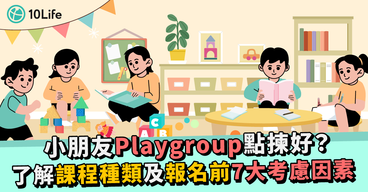 Playgroup