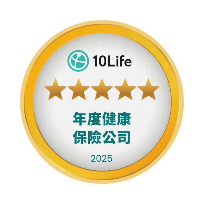 10Life 5星年度健康保險公司 | 評分準則