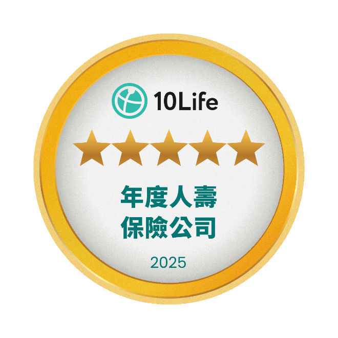 10Life 5星年度人壽保險公司 | 評分準則