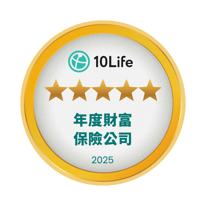 10Life 5星年度財富保險公司 | 評分準則