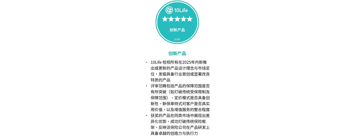 2026-5-star-methodology-创新产品