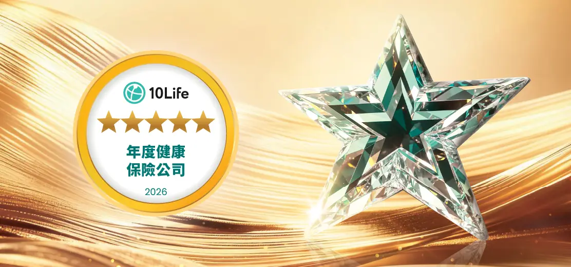 年度健康保險公司 | 5星保險大獎 2026
