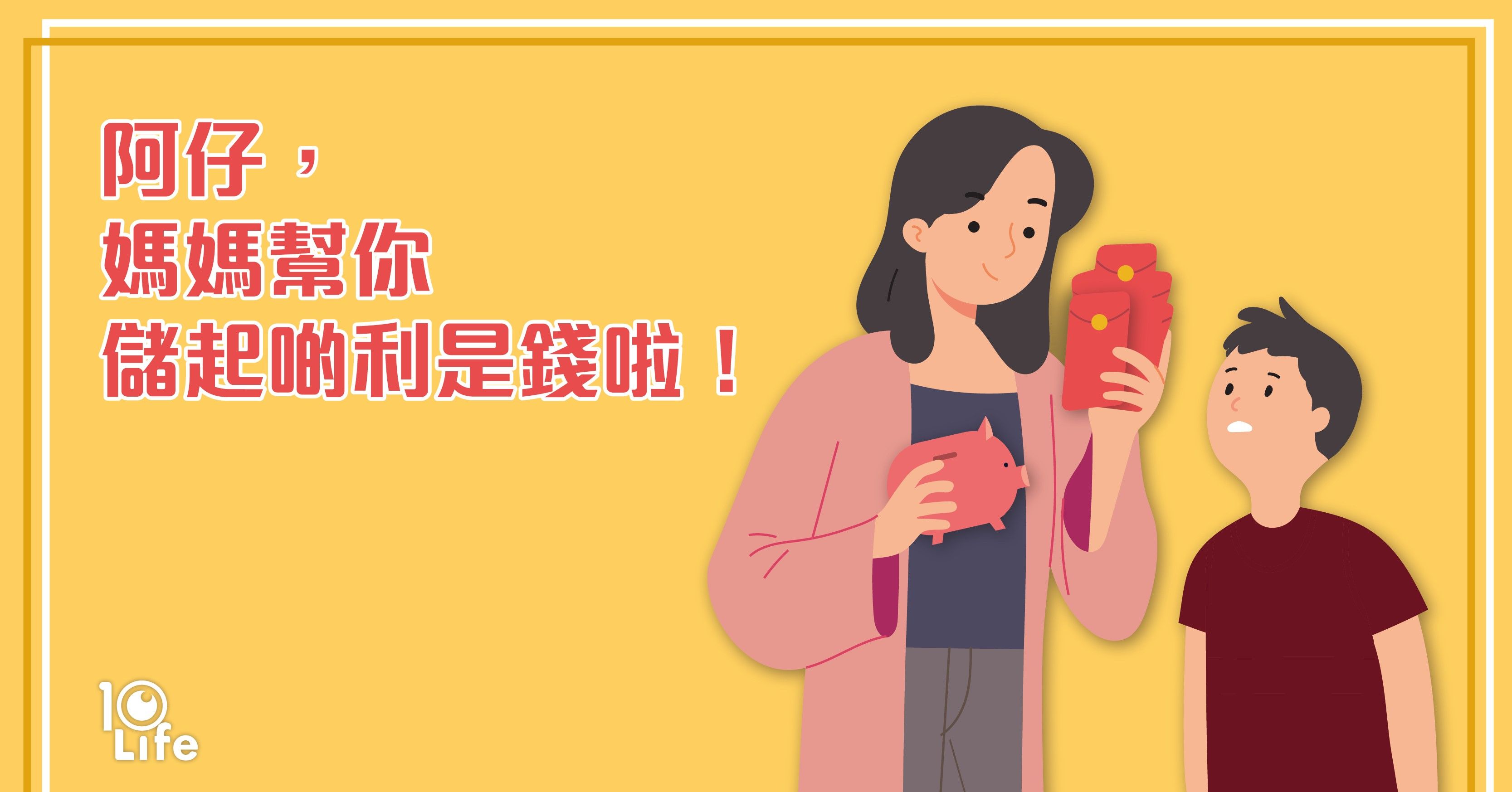 5-financial-lessons-for-kids-with-lai-see-kv.jfif
