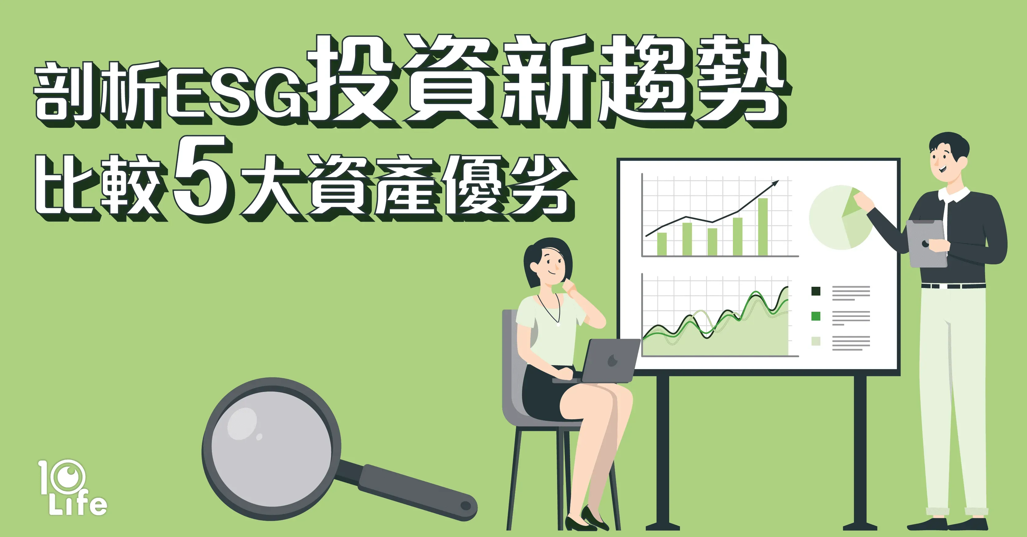 Analysing-New-Trends-in-ESG-Investing-and-Comparing-5-Asset-Classes-kv.png