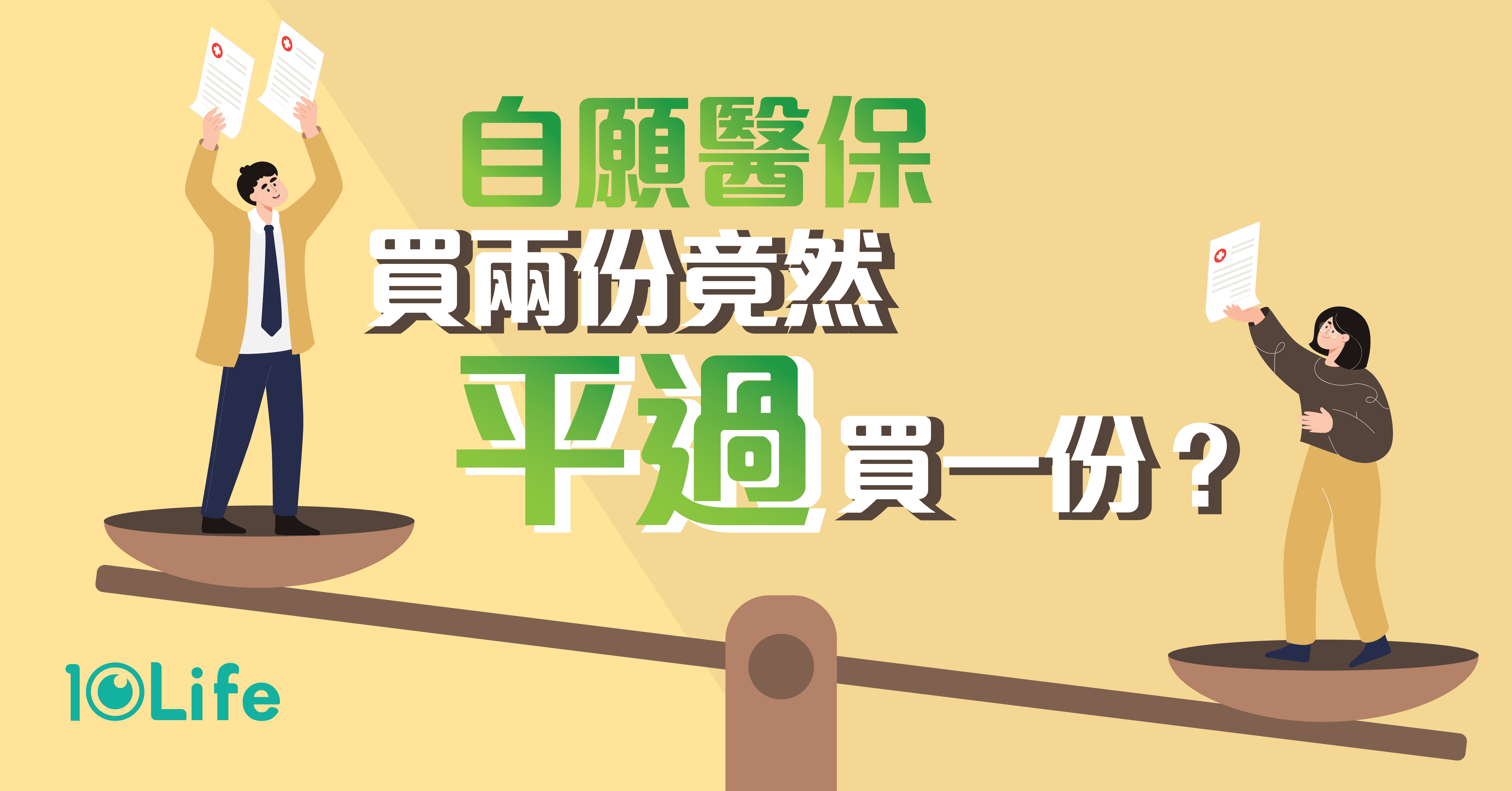 Combining-Two-Medical-Plans-May-Lower-Your-Costs-kv.png