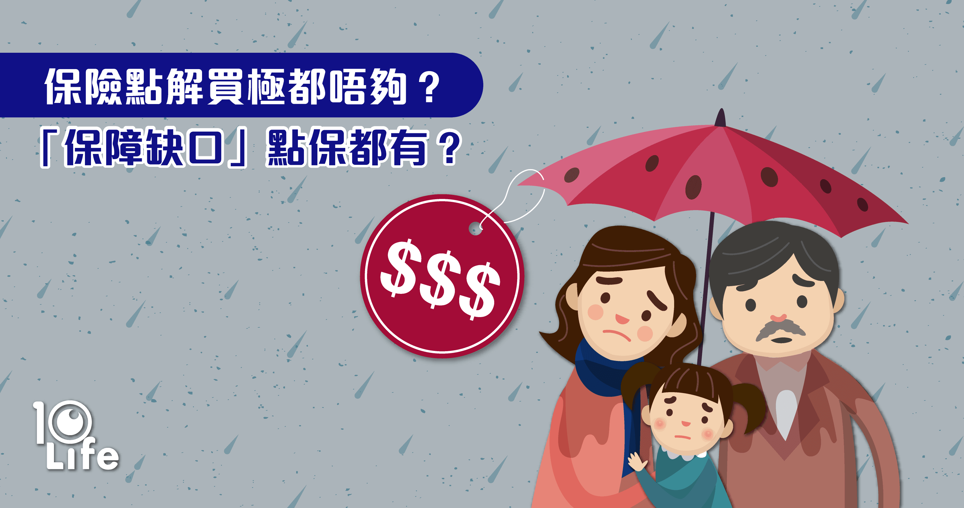 Compare-Term-Life-vs-Whole-Life-on-why-Protection-Gap-keeps-increasing-despite-more-insurance-cover-tc-kv.png