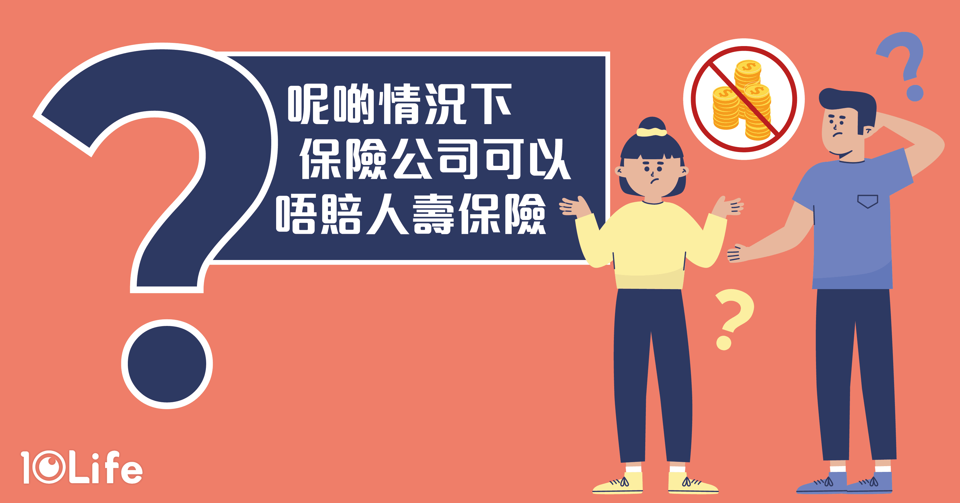 Decoding-Controversial-Life-Insurance-Claims-kv.png