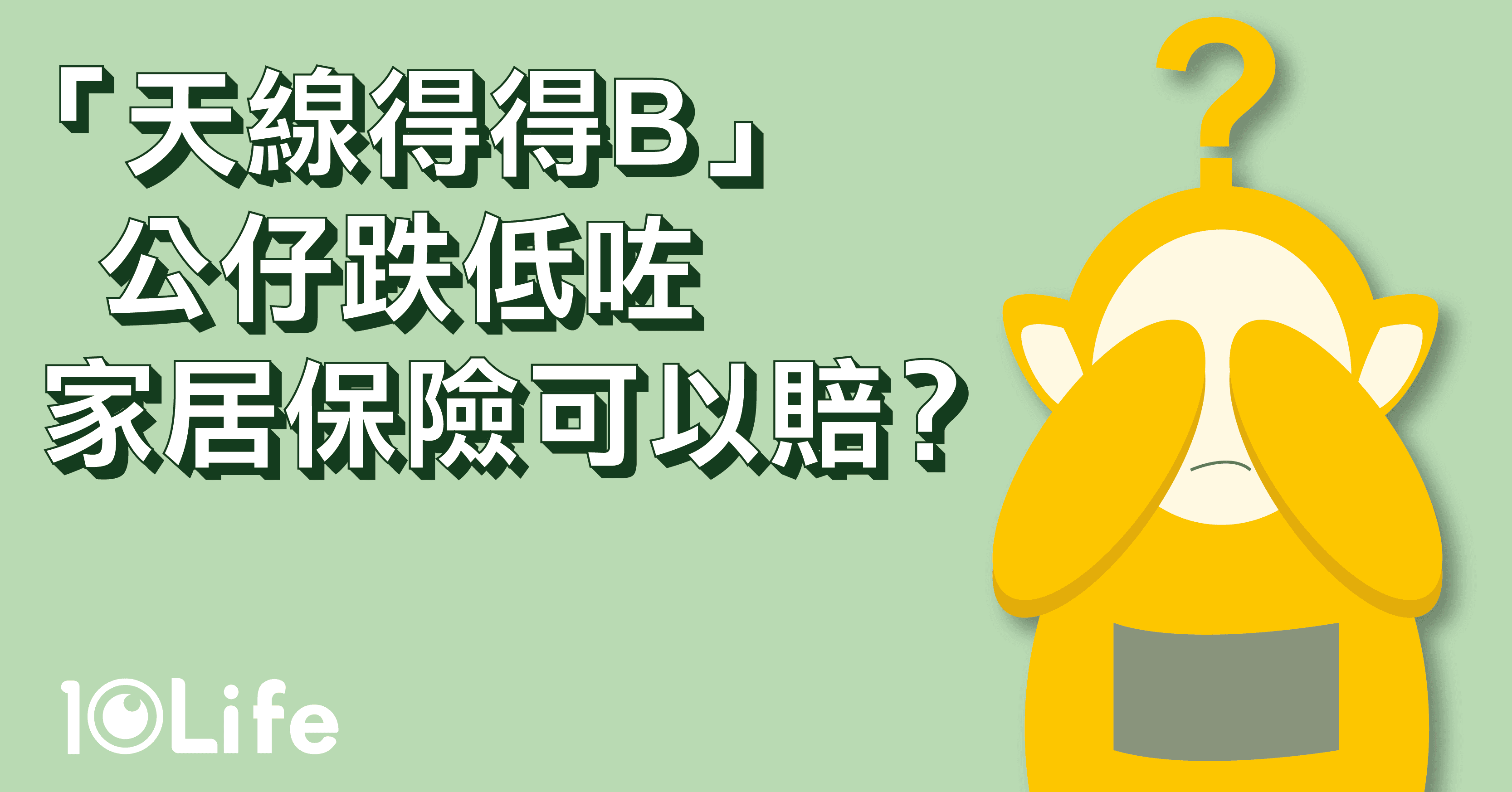 Does-Home-Insurance-Cover-Property-Damage-kv.png