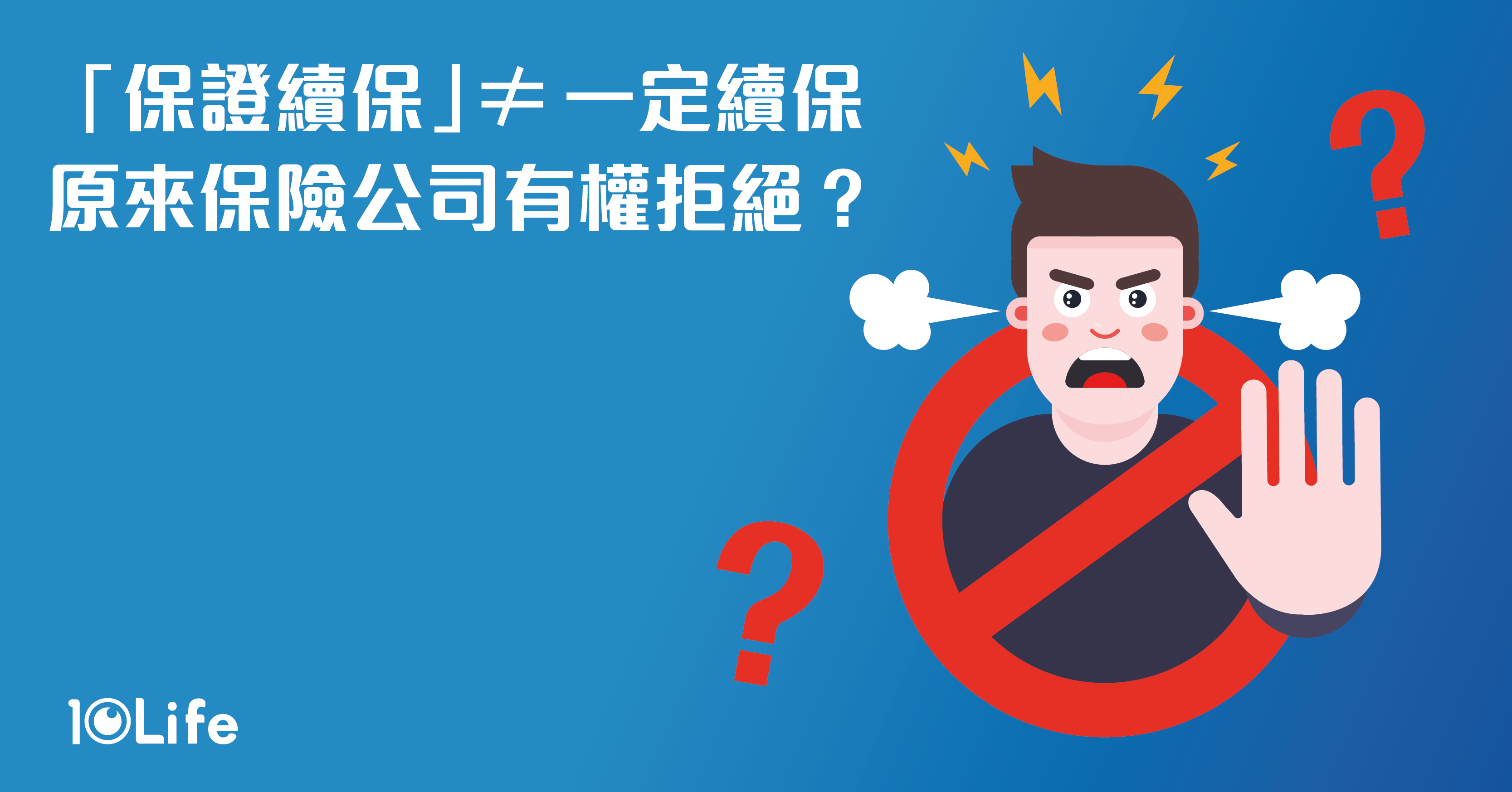 Given-the-regulatory-restrictions-on-auto-renewal-in-Mainland-medical-insurance-is-there-any-impact-to-Hong-Kong-kv.png