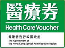 醫療劵計劃標誌