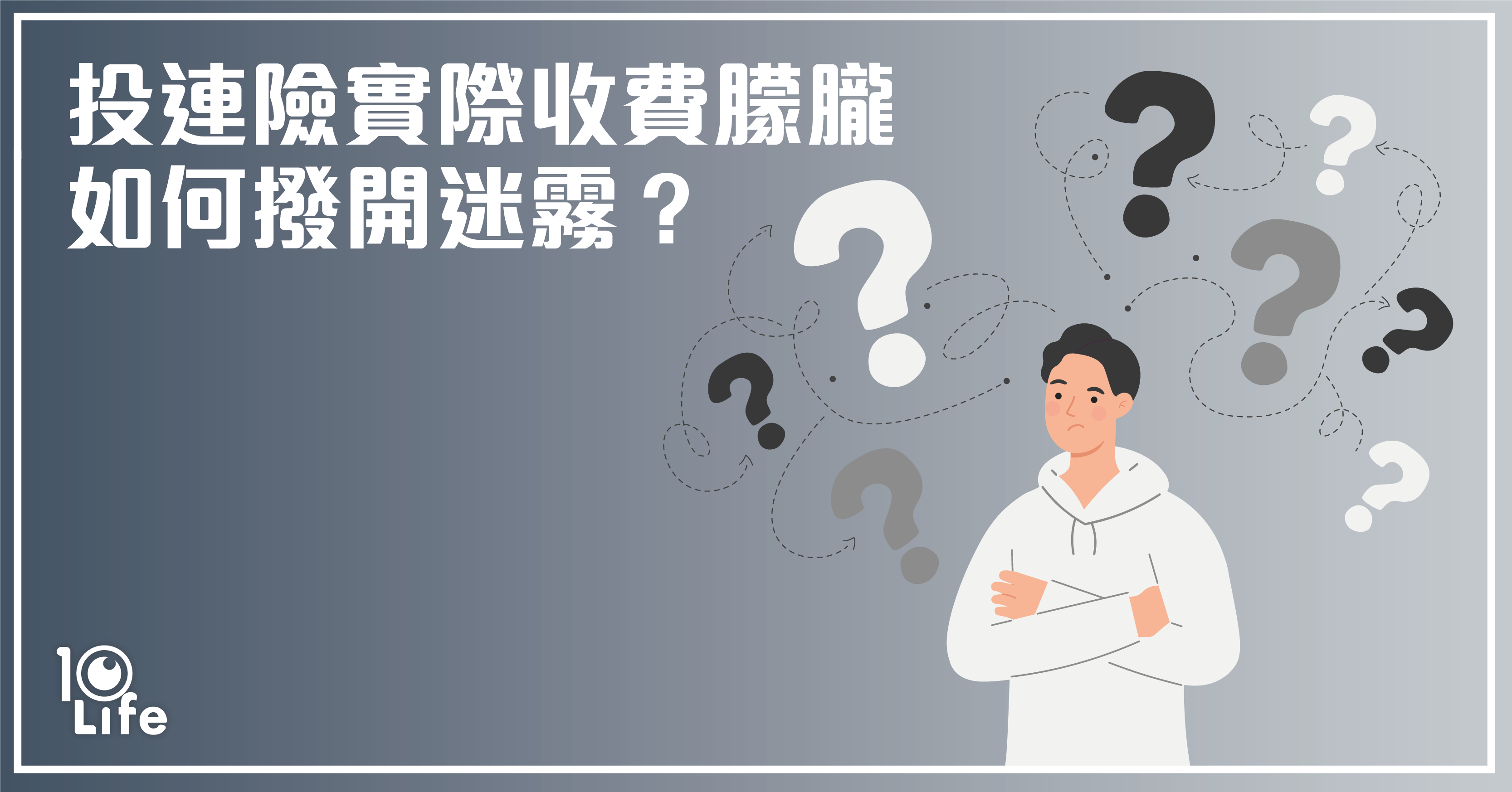 How-to-Improve-ILAS-Fee-Disclosure-kv.png