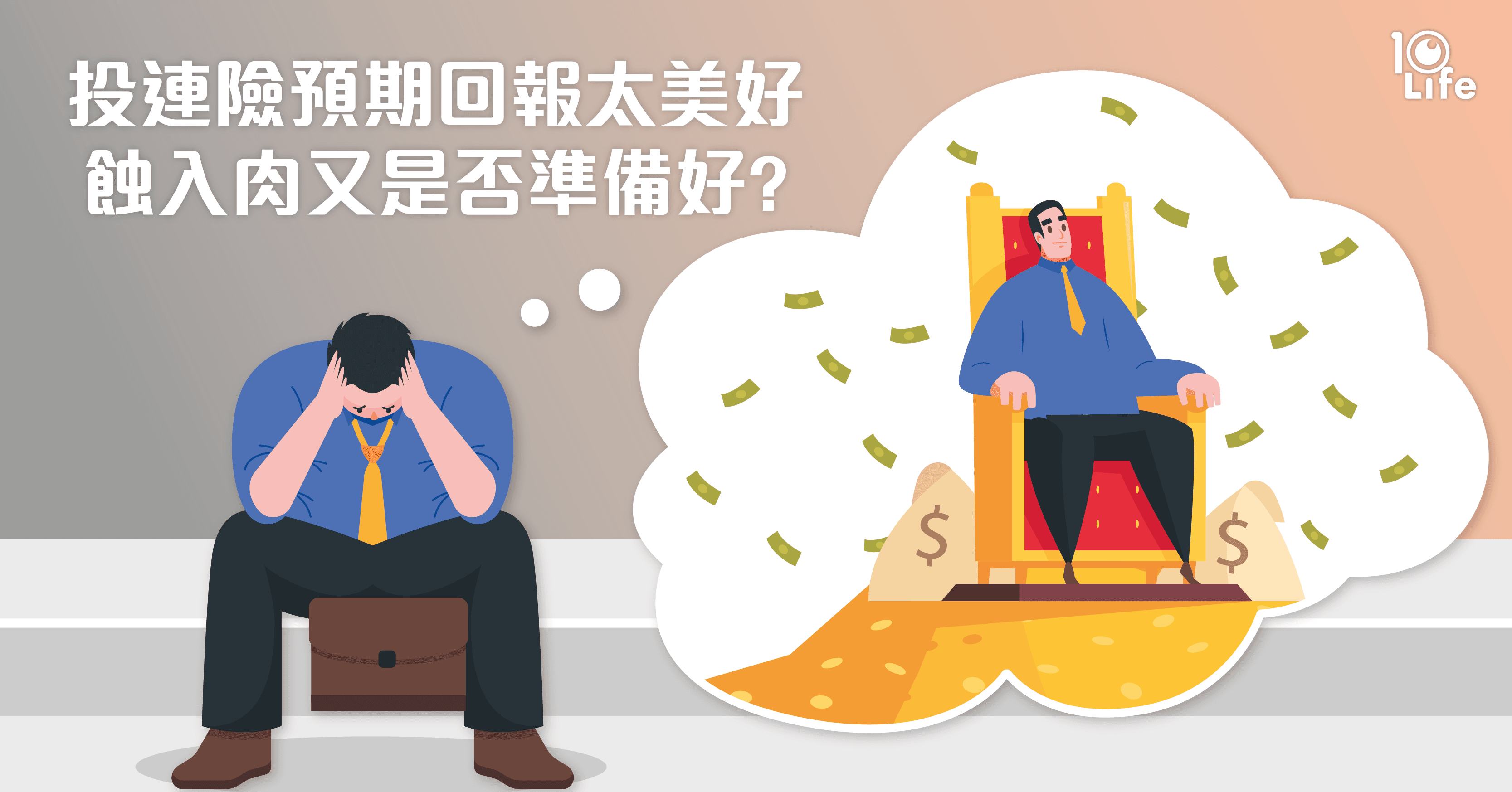 ILAS-Understanding-the-Loss-Scenario-kv.png