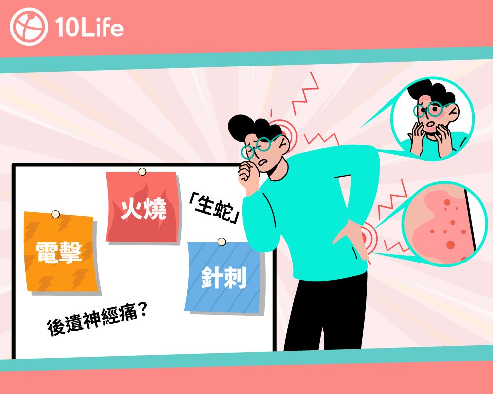 【蛇針價錢比較】生蛇有咩症狀、會傳染嗎？通常咩位置？