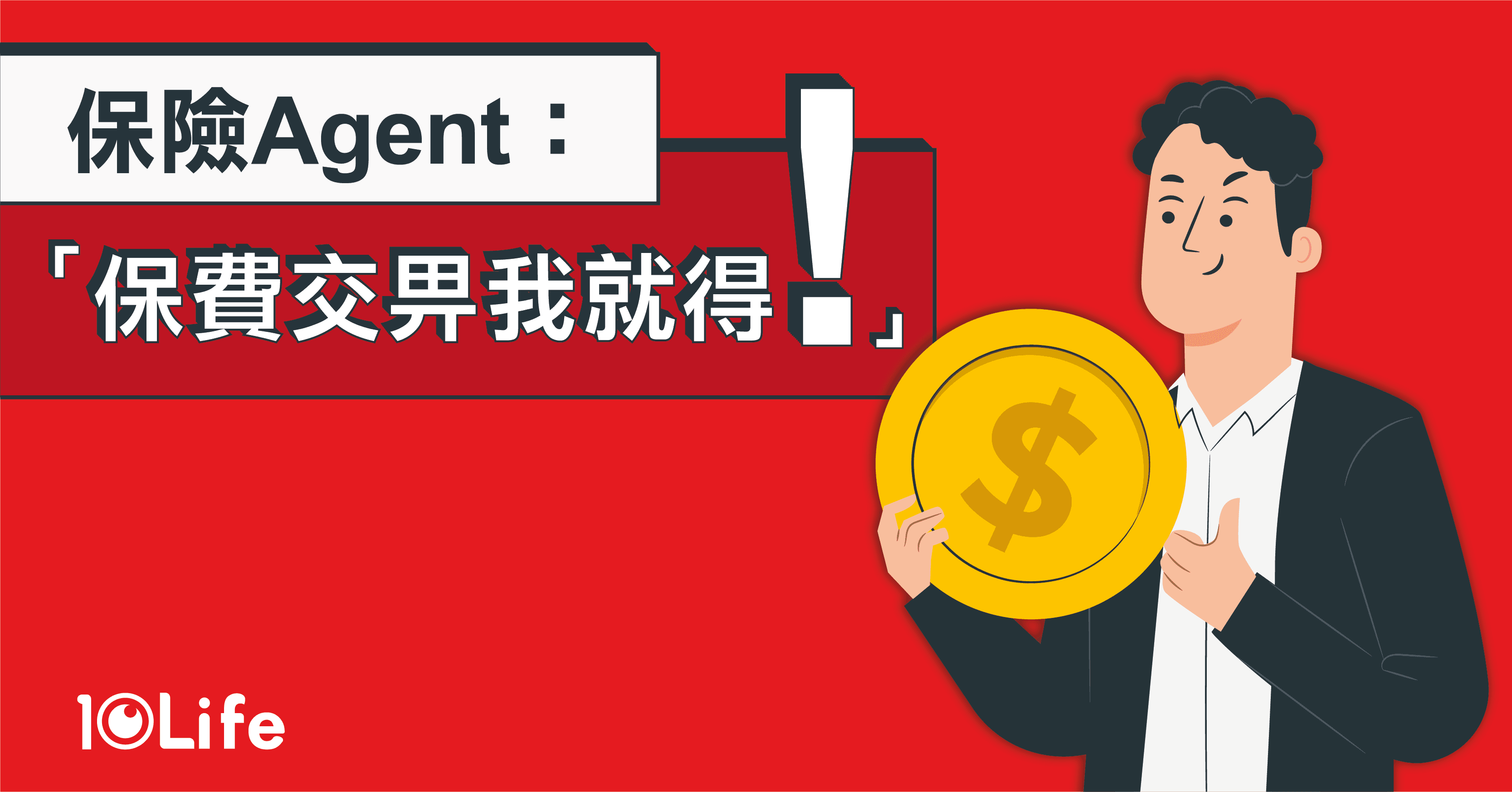 Paying-Premiums-via-Insurance-Agents.png