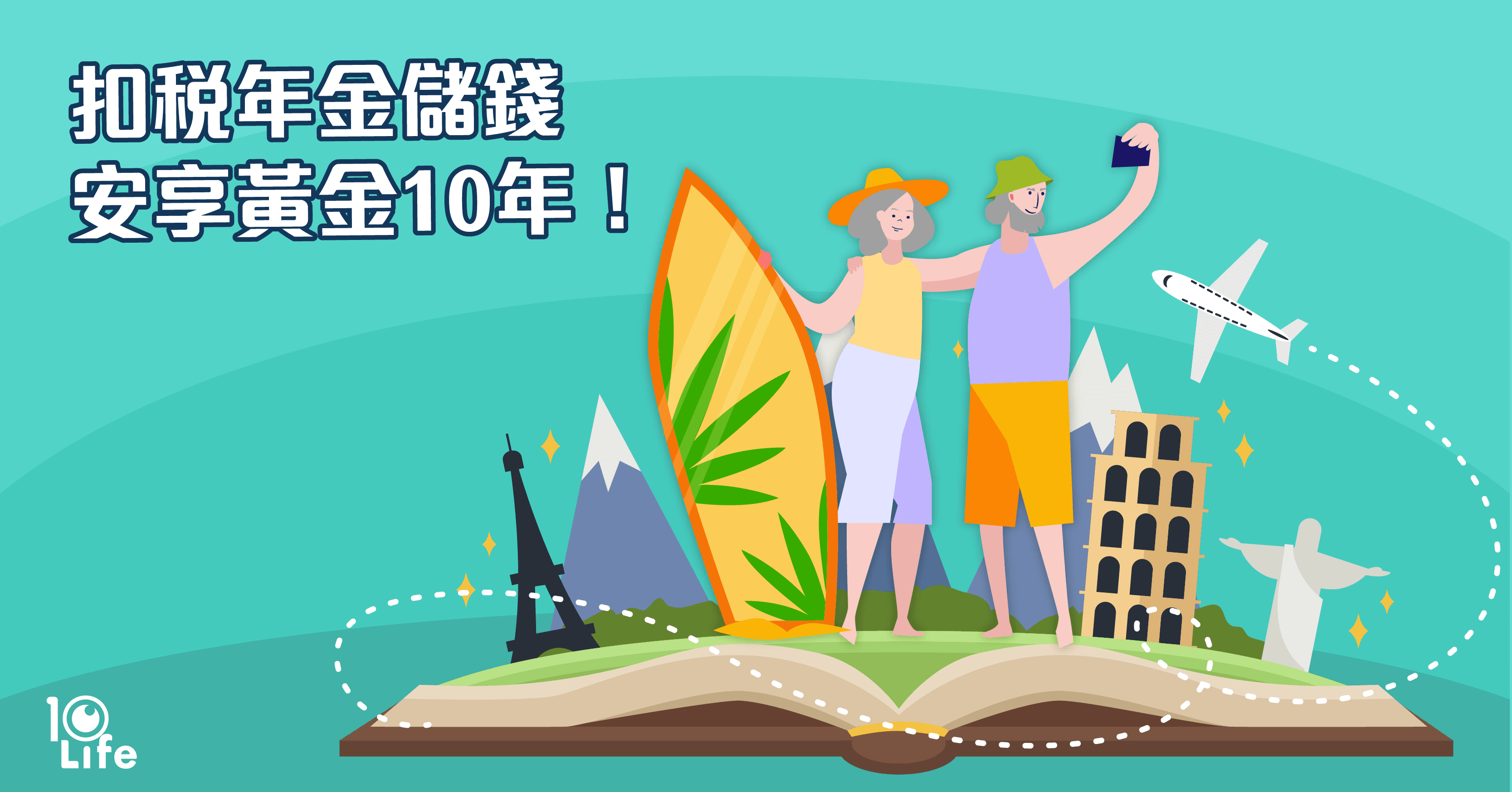 QDAP-Comparison-for-Retirement-Income-during-your-Golden-Age-kv.png