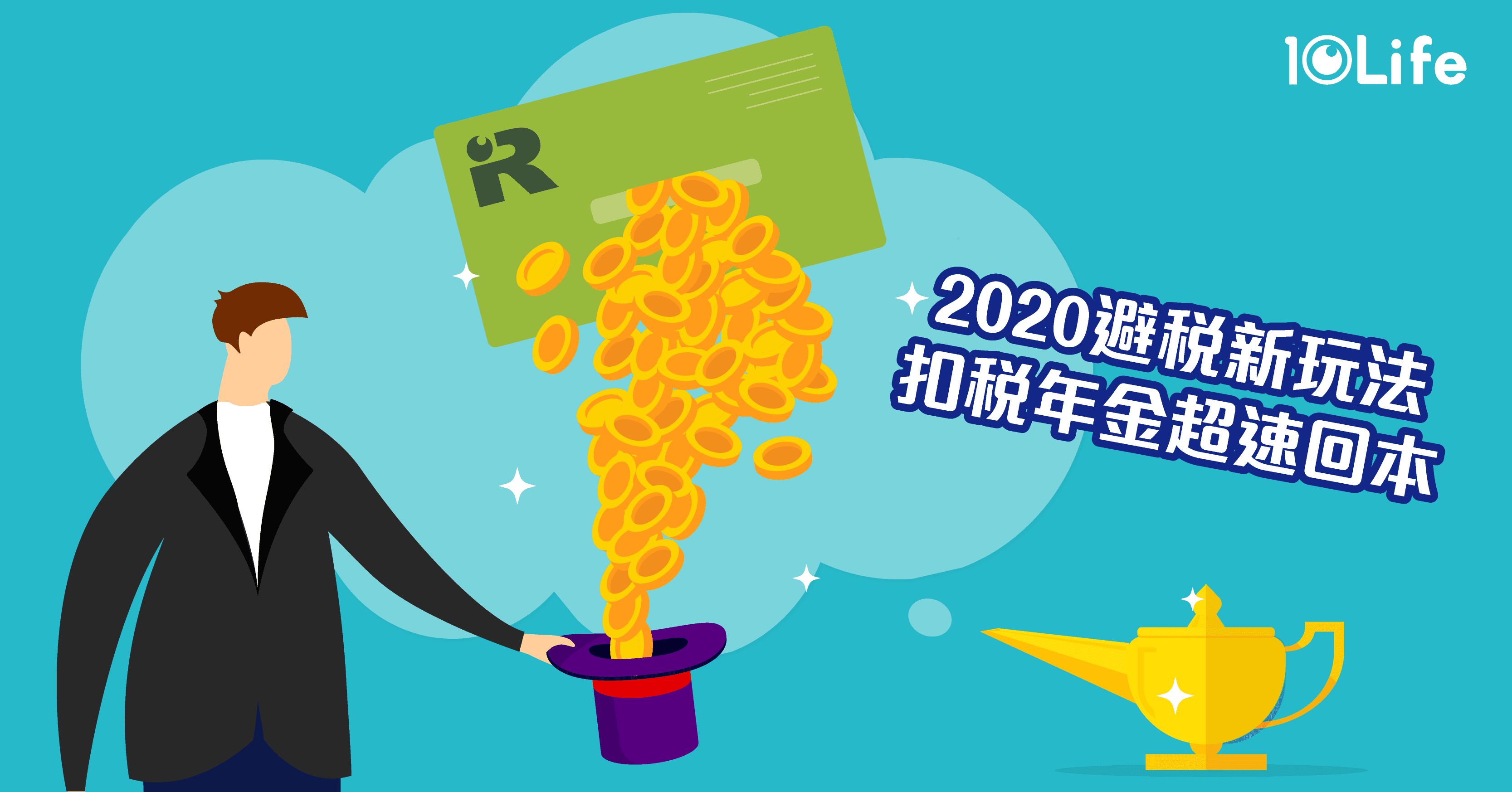 QDAP-allows-Guaranteed-Breakeven-in-1-year-with-tax-savings-included-kv.png