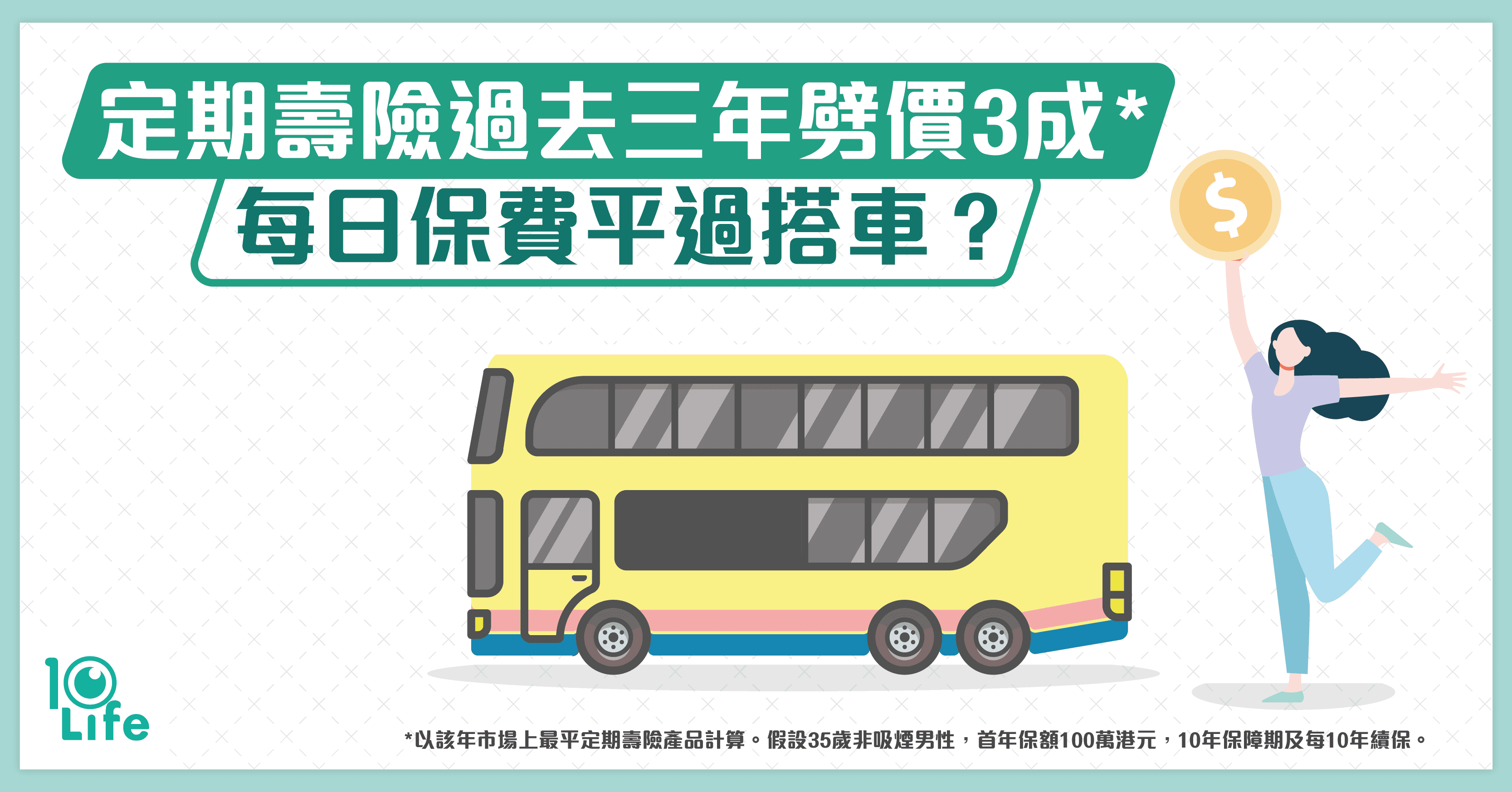 Term-Life-Insurance-Premium-Reduced-by-34-percent-in-3-Years-kv.png