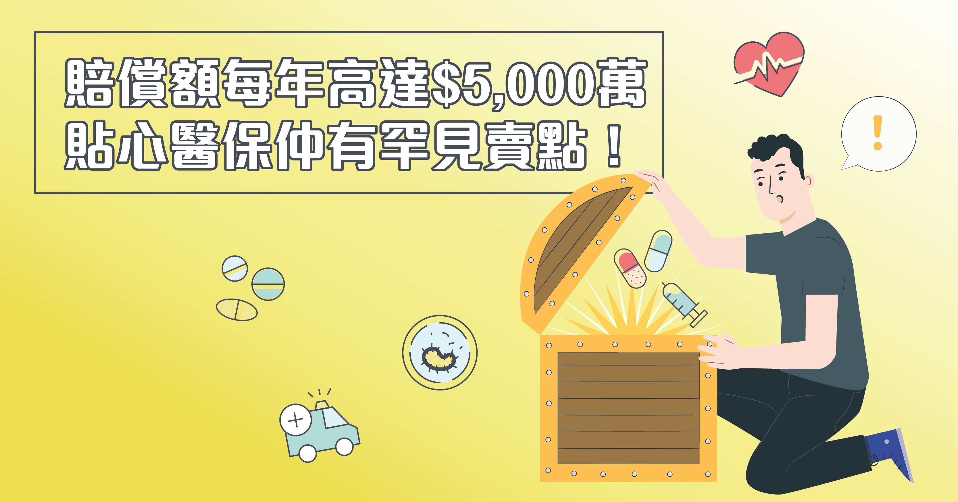 This-High-End-Medical-Insurance-Stands-Out-With-3-Speciale-Features-kv.png