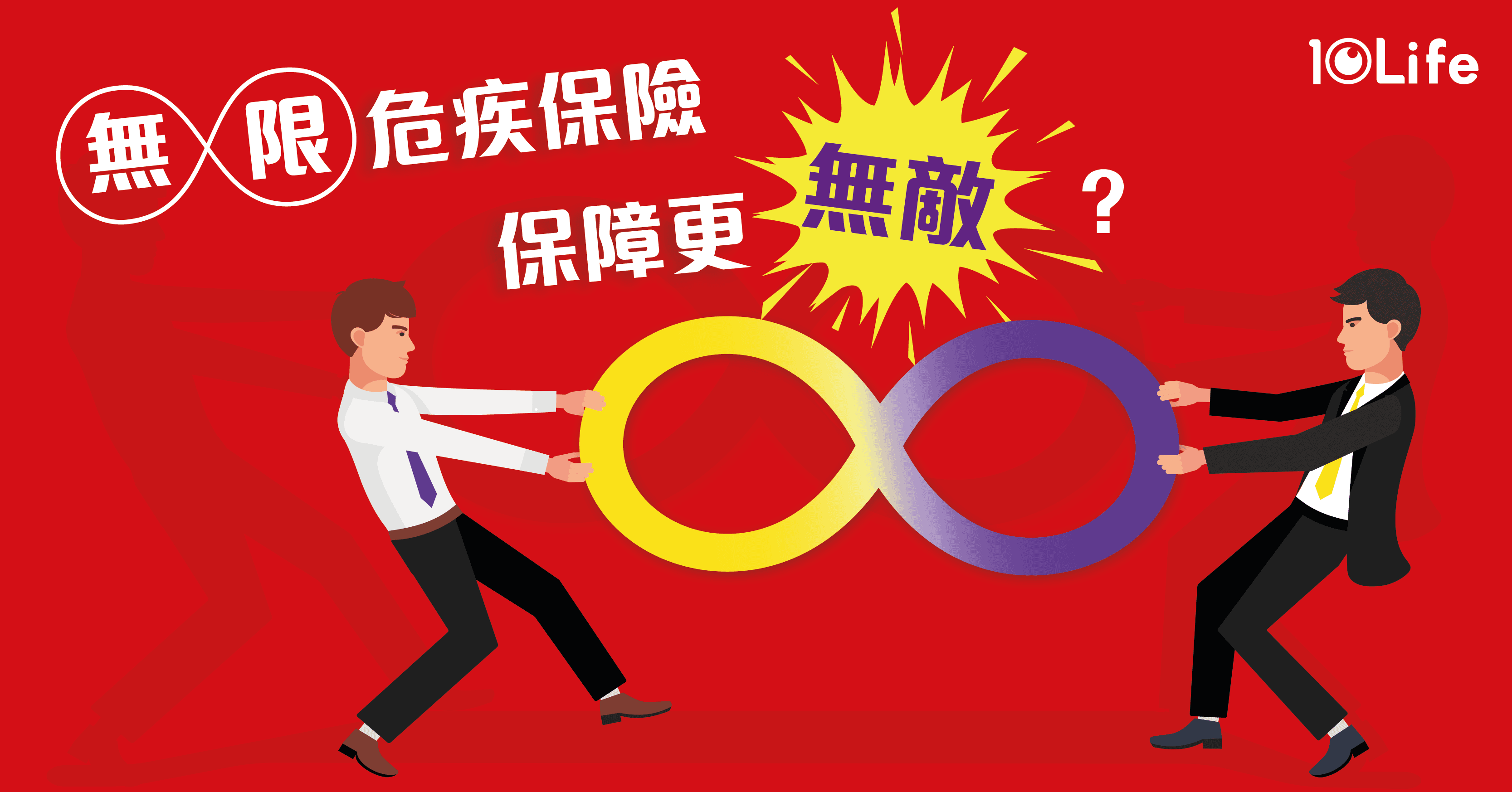 Unlimited-Claims-vs-Unlimited-Diseases-Comparing-coverage-on-unlimited-critical-illness-insurance-kv.png