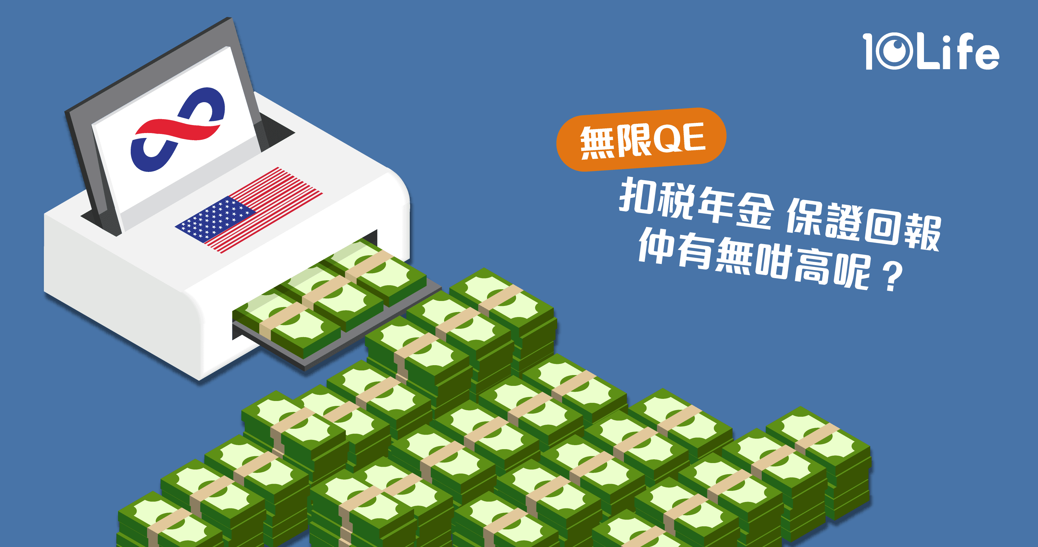 Unlimited-QE-Pressure-on-QDAP-returns-may-lead-to-a-rush-to-lock-in-high-guarantees-kv.png