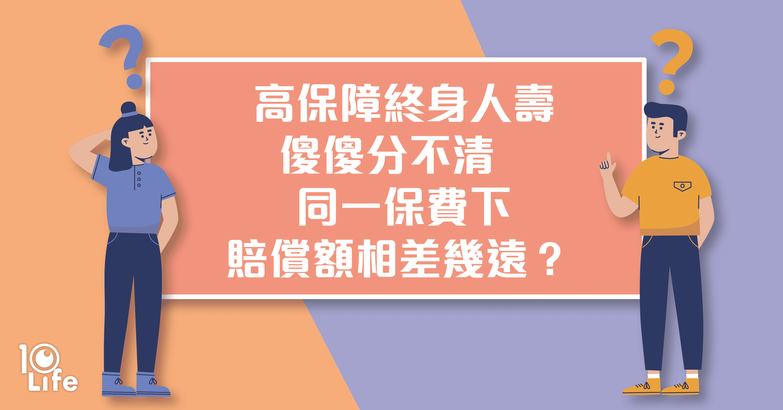 Whole-Life-Savings-Insurance-Comparison-Coverage-Could-Differ-By-More-Than-60-percentage-kv.png