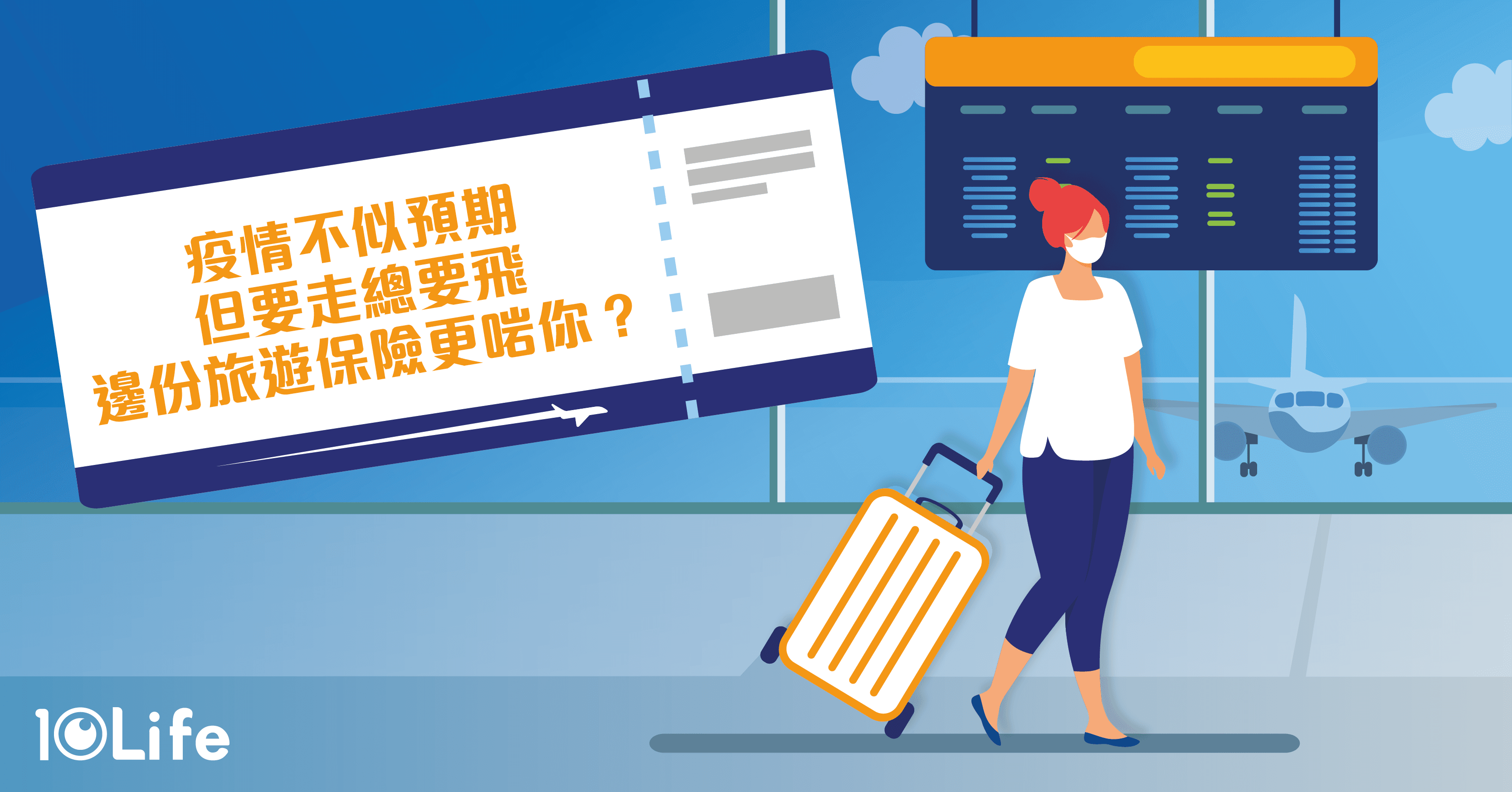 Would-travel-insurance-still-cover-COVID-19-on-travelling-to-high-risk-places-kv.png