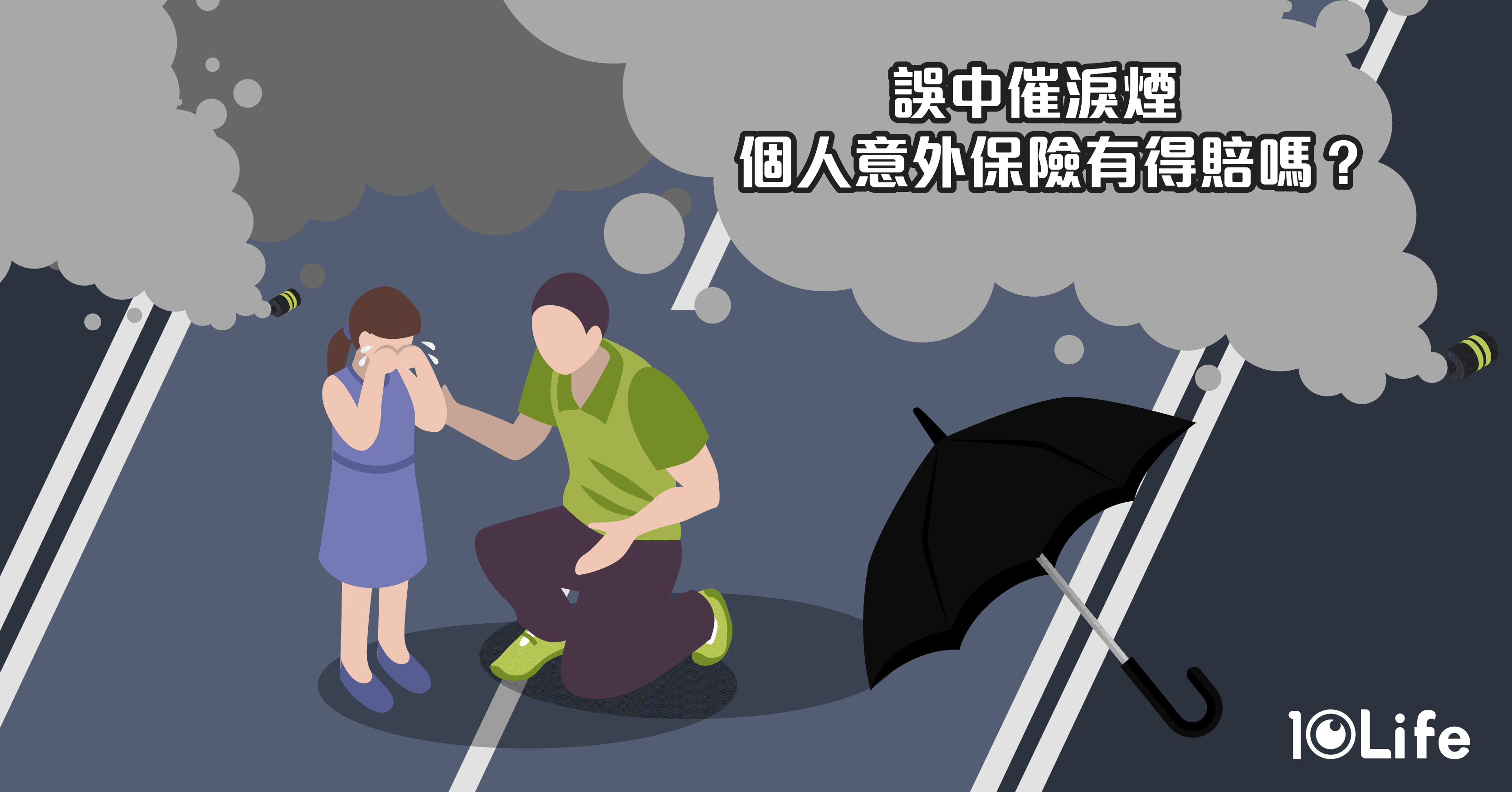 blog-Accidents-during-Social-Unrest-can-insurance-help-kv.png