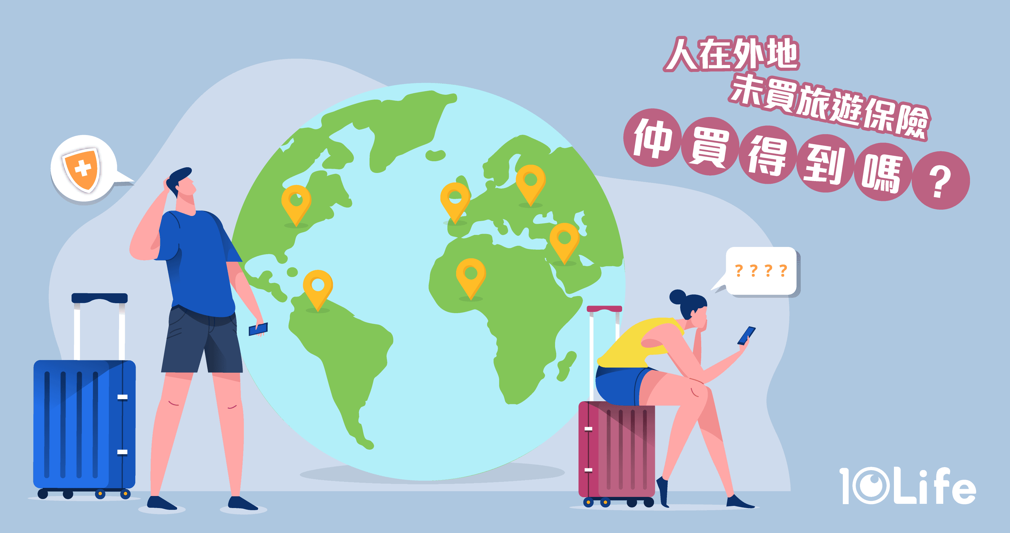 blog-Can-travellers-abroad-still-get-coronavirus-medical-coverage-Understanding-nomad-insurance-kv.png