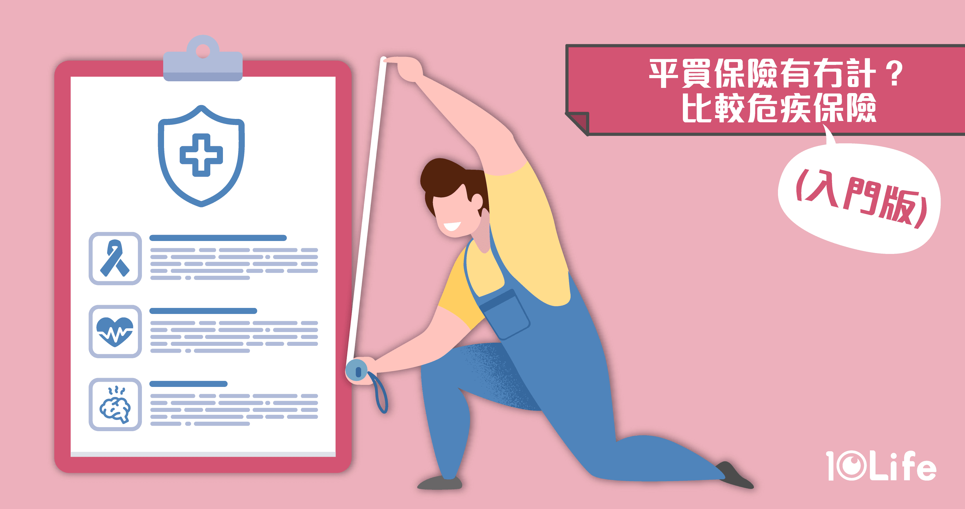 blog-Comparing-Whole-Life-Critical-Illness-Insurance-single-CI-kv.png
