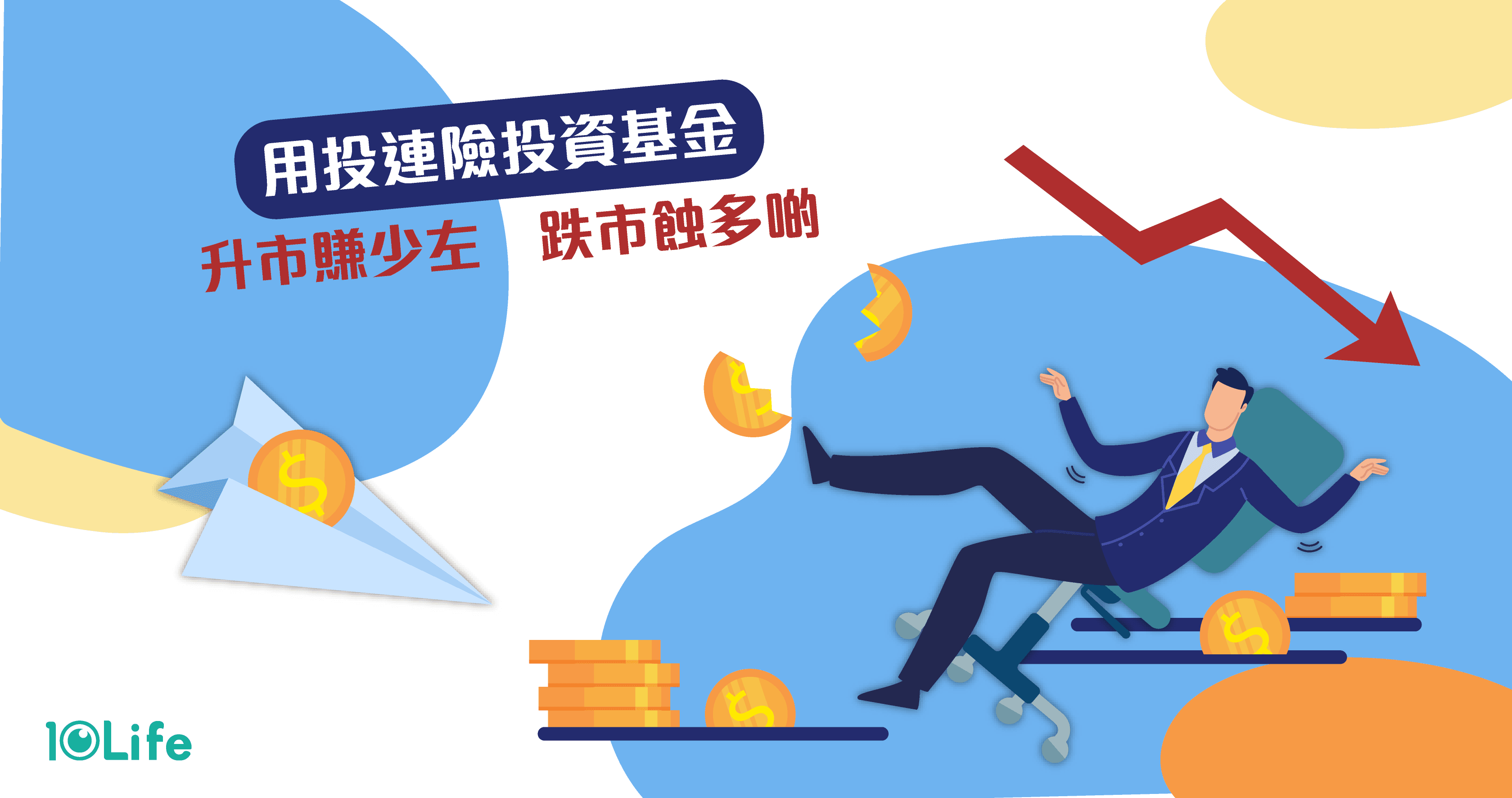 blog-How-additional-fees-on-ILAS-reduces-your-fund-returns-kv.png