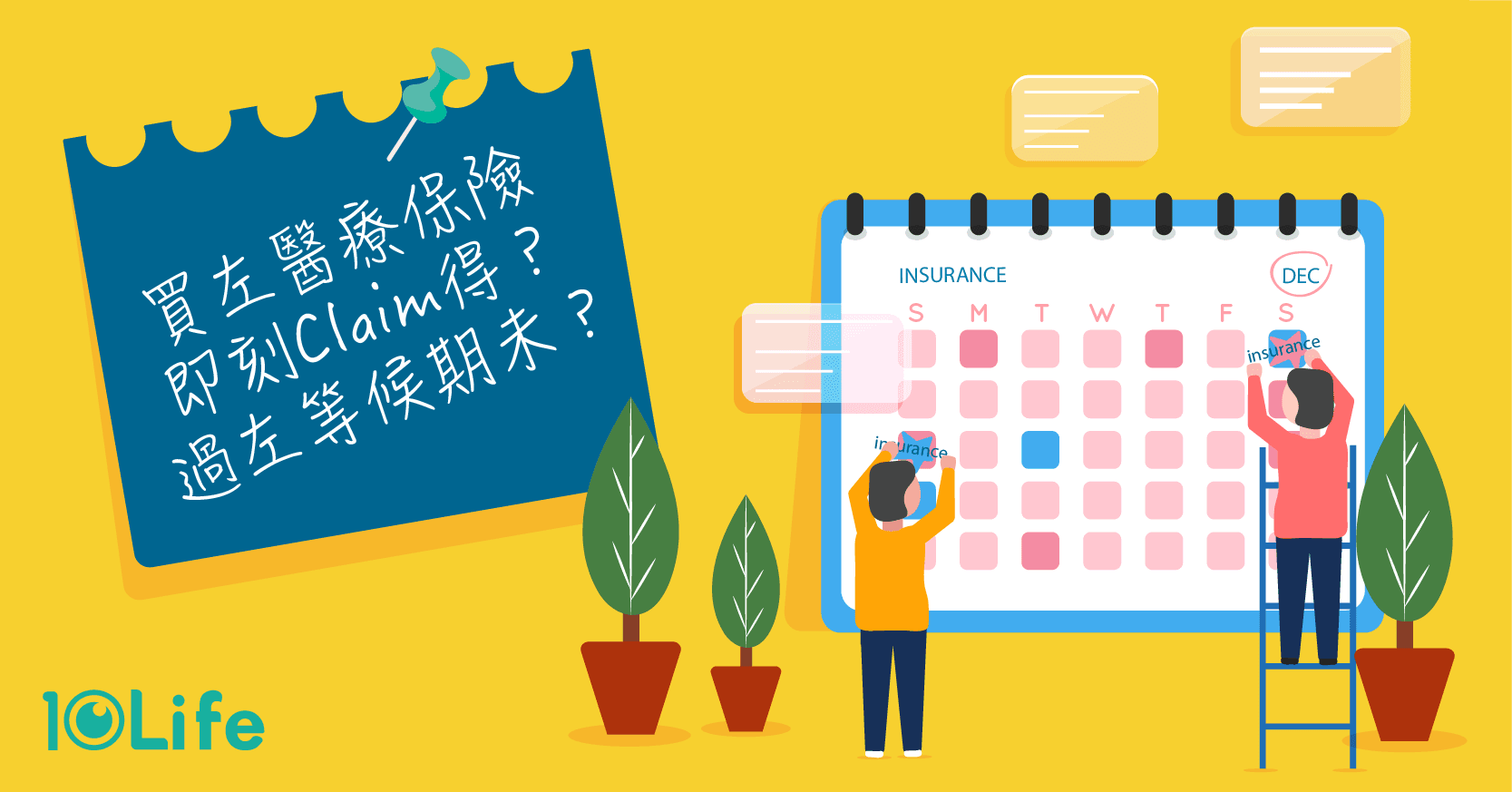 blog-Medical-Insurance-Pre-existing-Conditions-and-Waiting-Period-kv.png