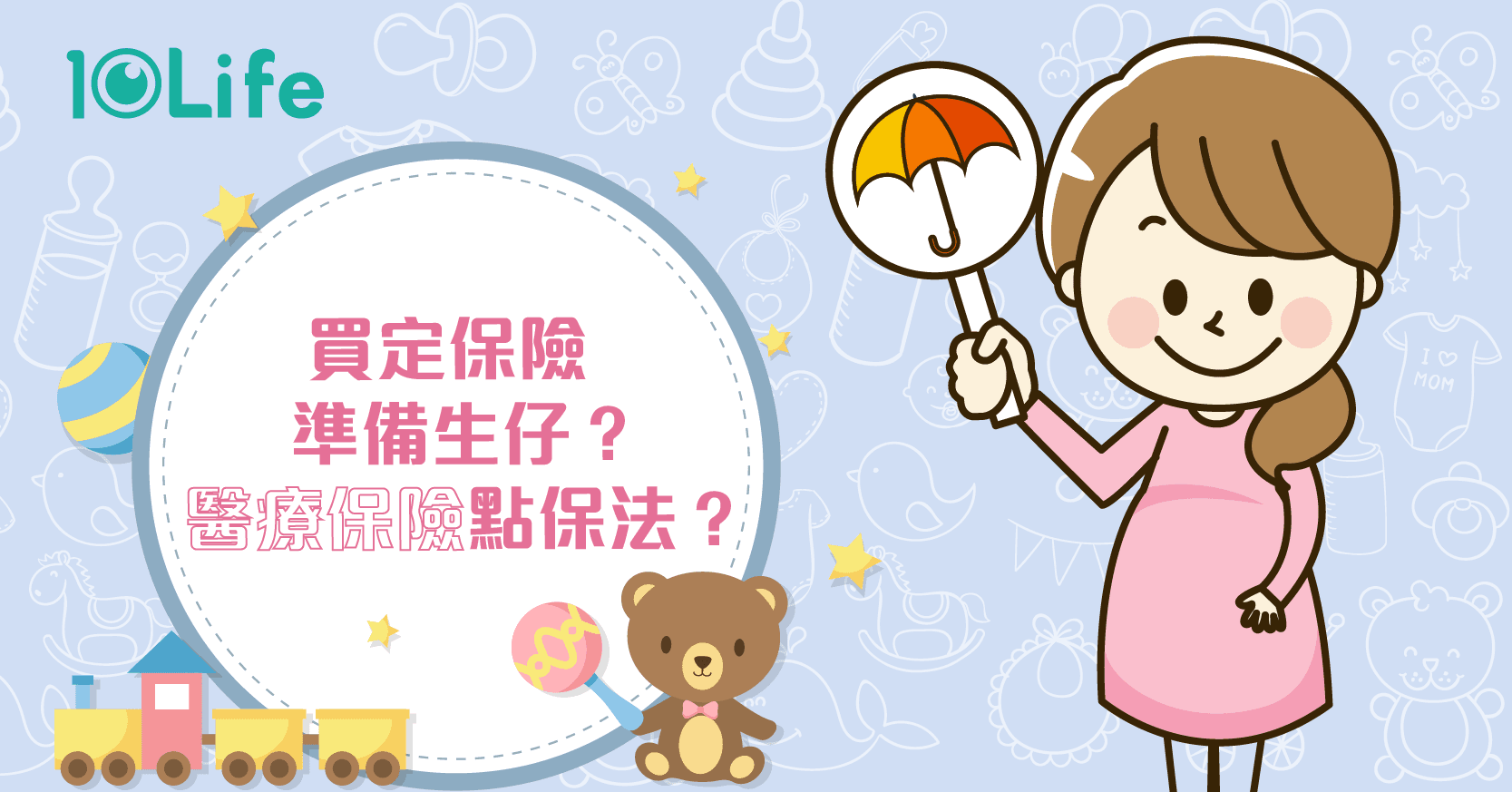 blog-Pregnancy-Coverage-in-Medical-Insurance-kv.png