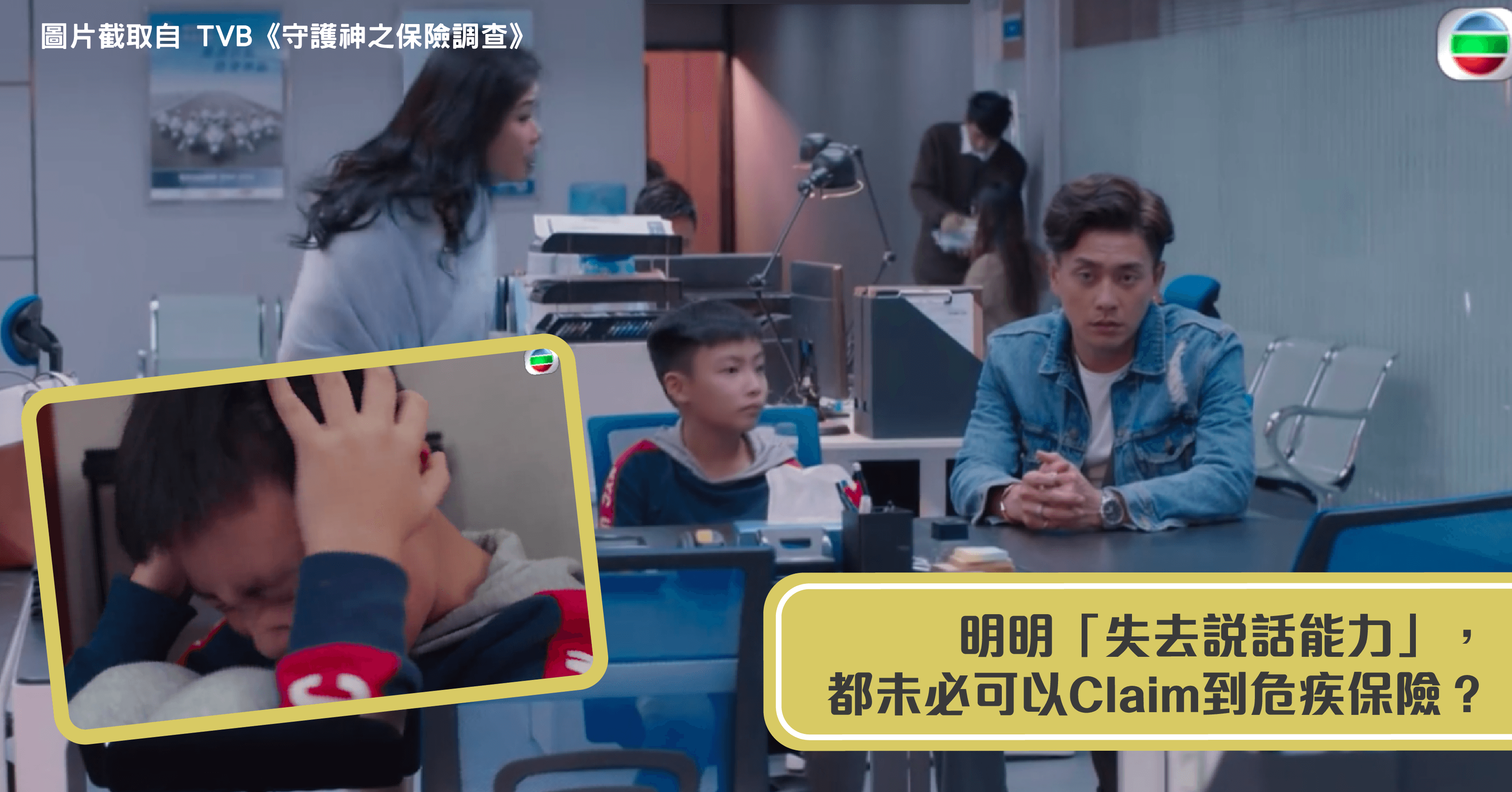 blog-TVB-Drama-Decoded-Child-singer-loses-voice-due-to-Post-traumatic-stress-disorder-(PTSD)-can-insurance-cover-kv.png