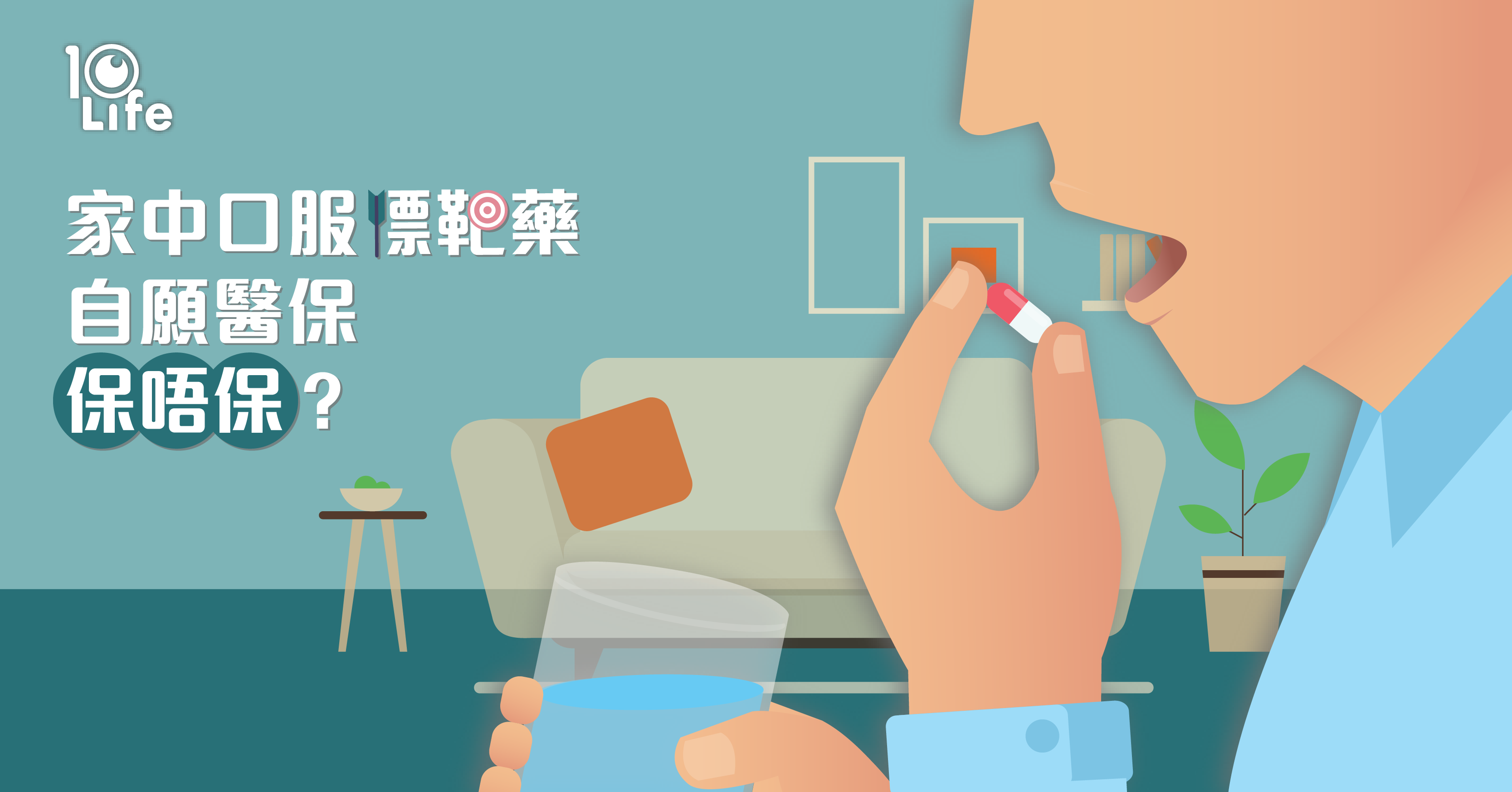 blog-The-HK-Government-should-amend-provisions-to-avoid-disputes-on-whether-VHIS-covers-oral-targeted-therapy-for-cancer-kv.png