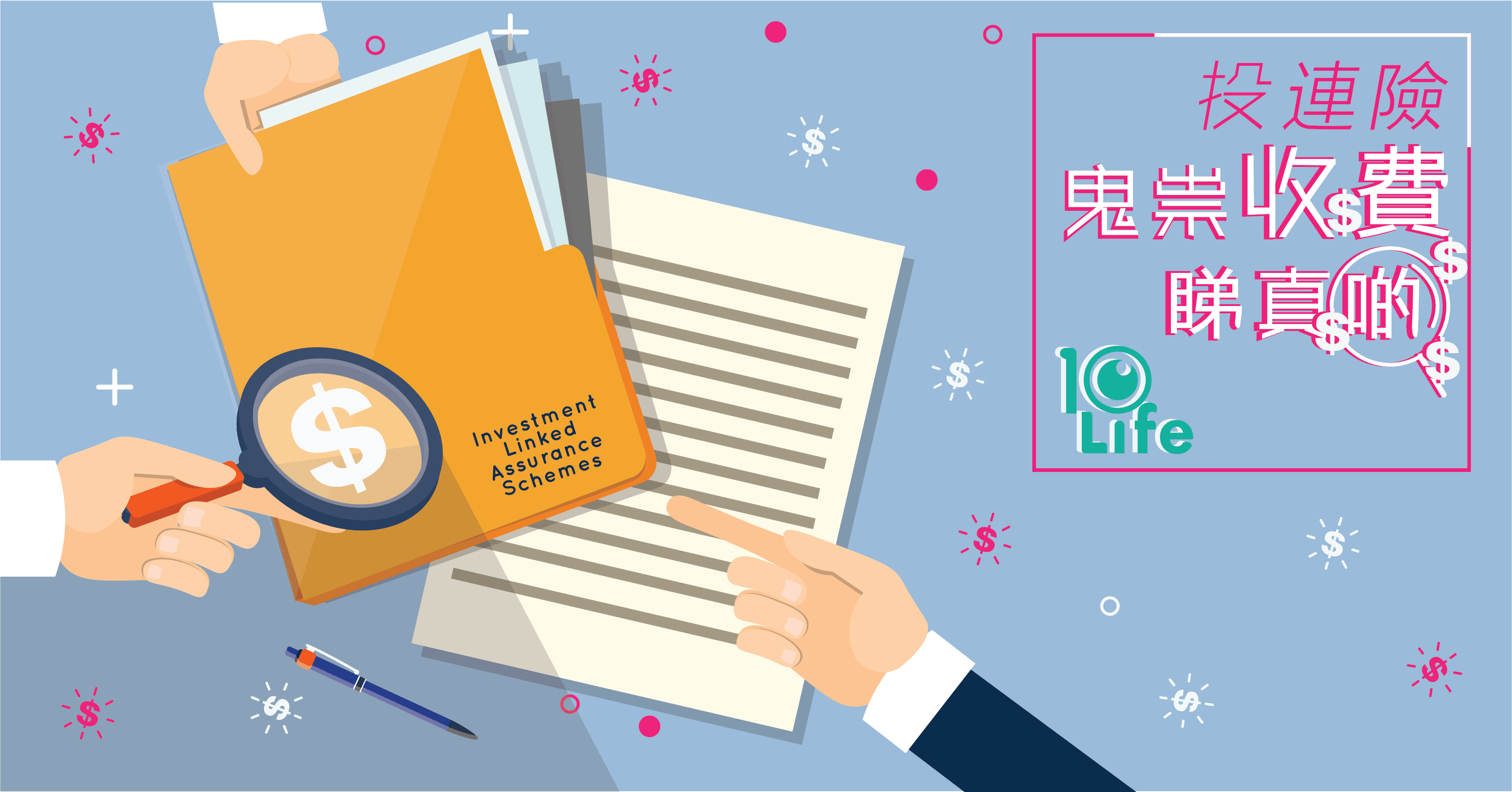 blog-The-hidden-fees-of-ILAS-kv.png