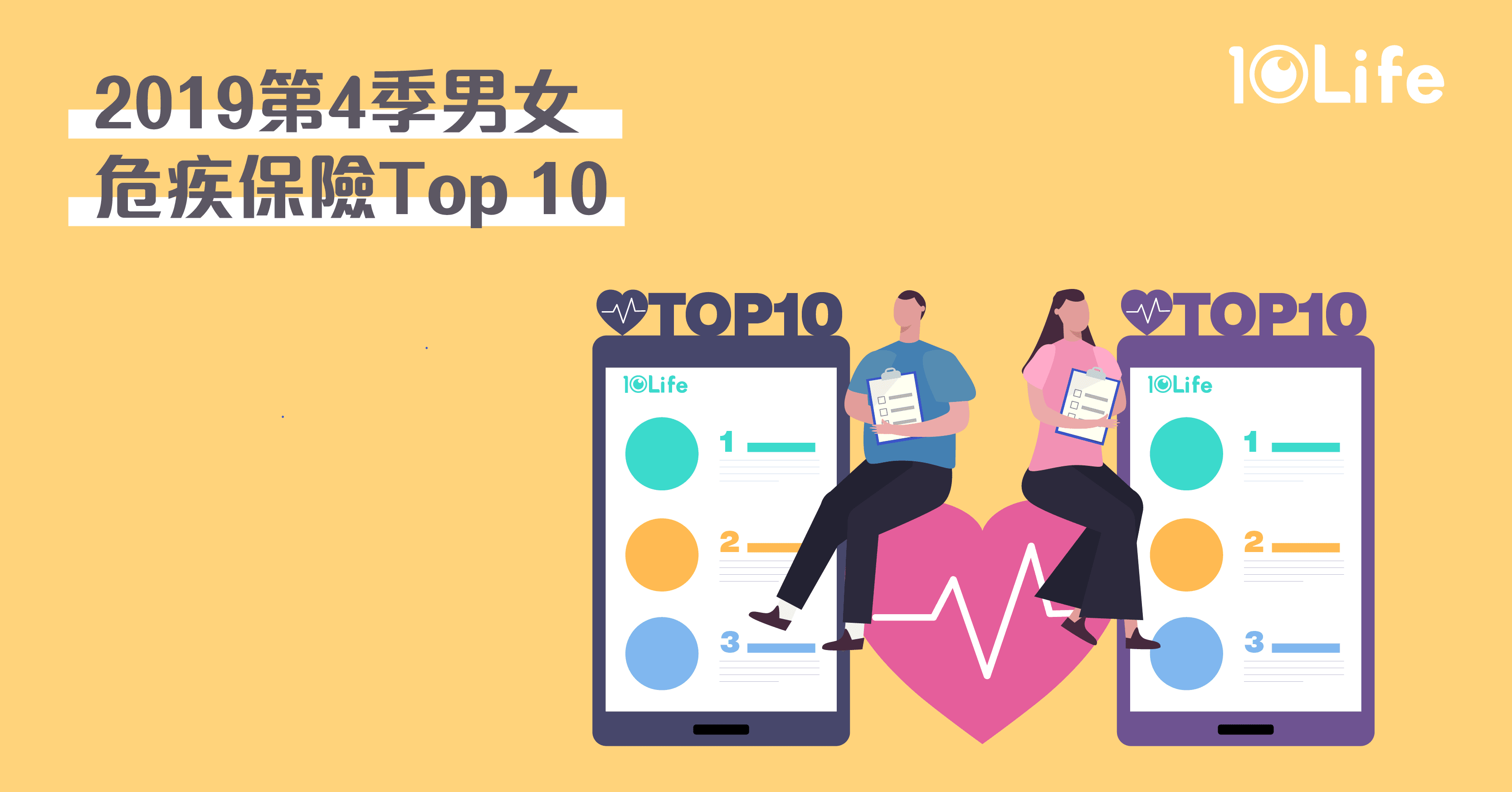 blog-Top-10-Whole-Life-Critical-illness-Insurance-Q4-2019-Male-vs-Female-kv.png