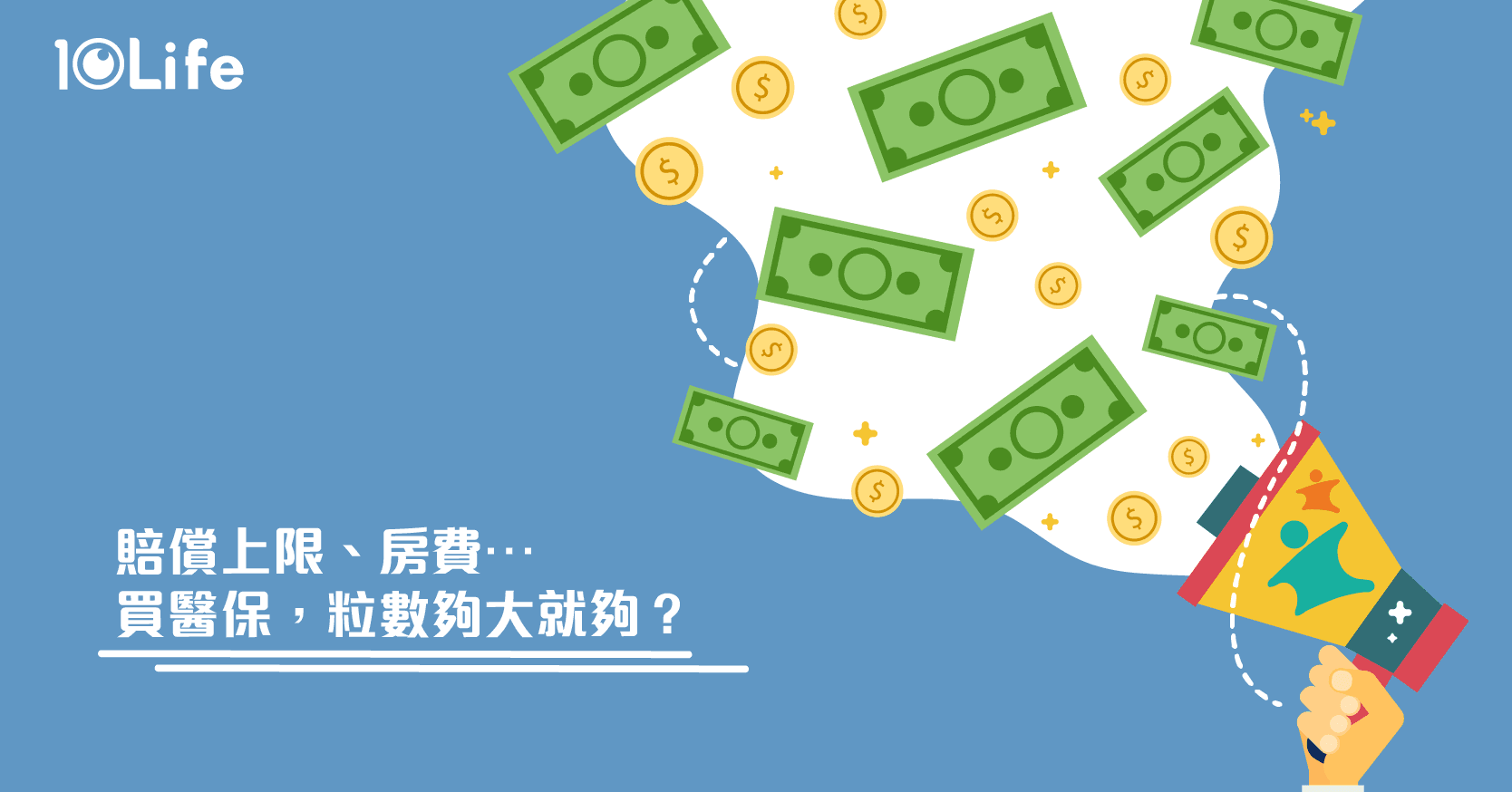 blog-VHIS-just-comparing-benefit-limits-is-not-enough-kv.png