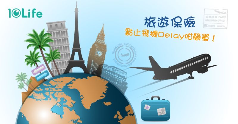 blog-a-wide-range-of-benefits-you-need-to-know-about-travel-insurance.jfif