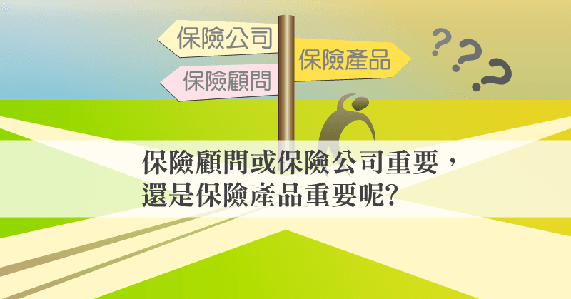 blog-actuary-mama-decodes-are-insurance-products-less-important-than-the-right-agent-tc-kv.png