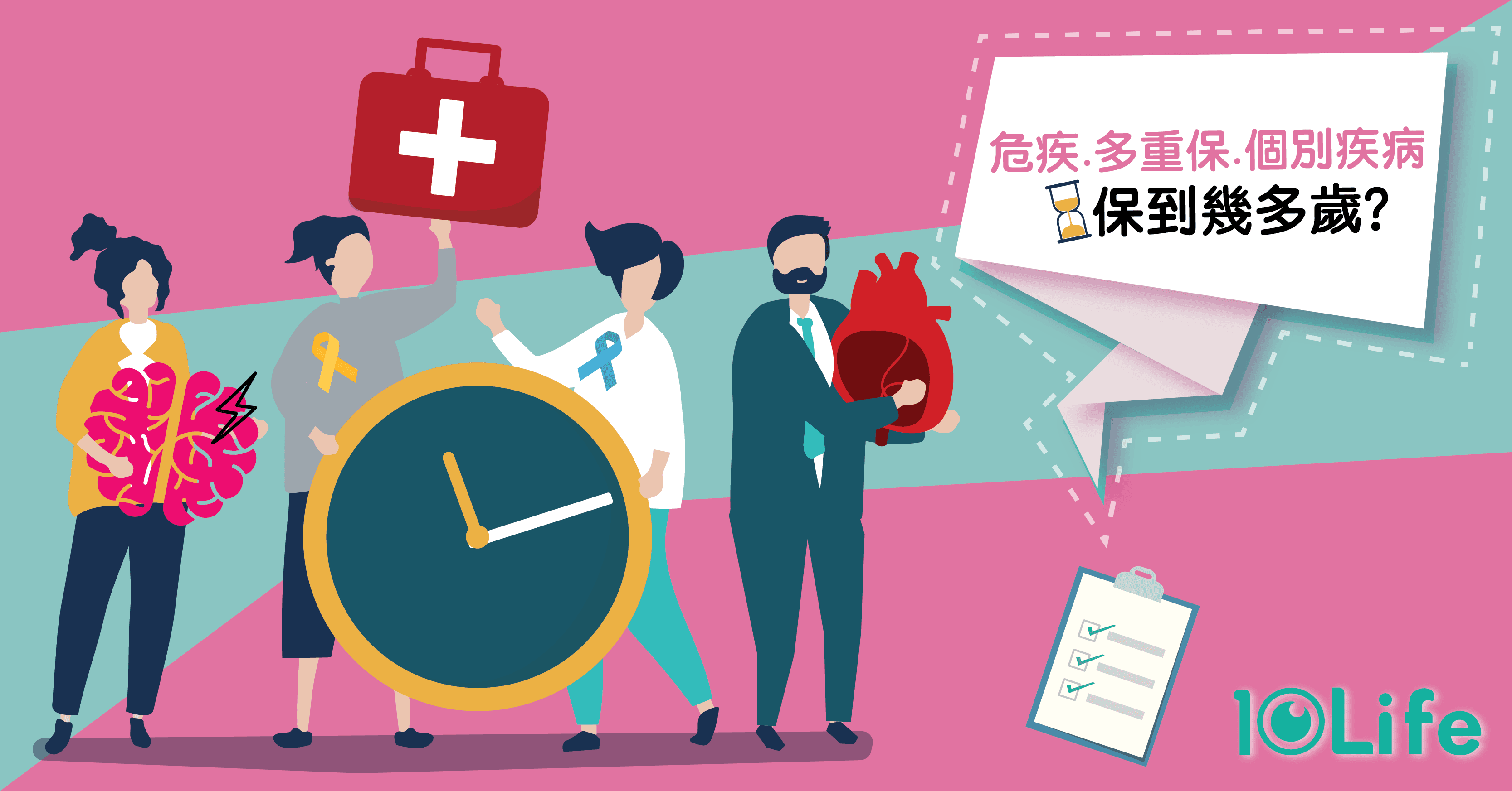 blog-coverage_age_limits_on_critical_illness_insurance-kv.png