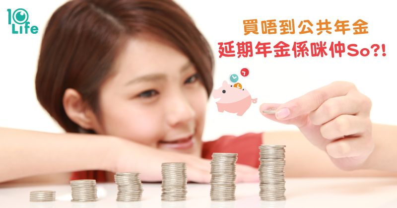 blog-does-deferred-annuity-offer-higher-income-at-lower-contributions-than-public-annuity-kv.jfif