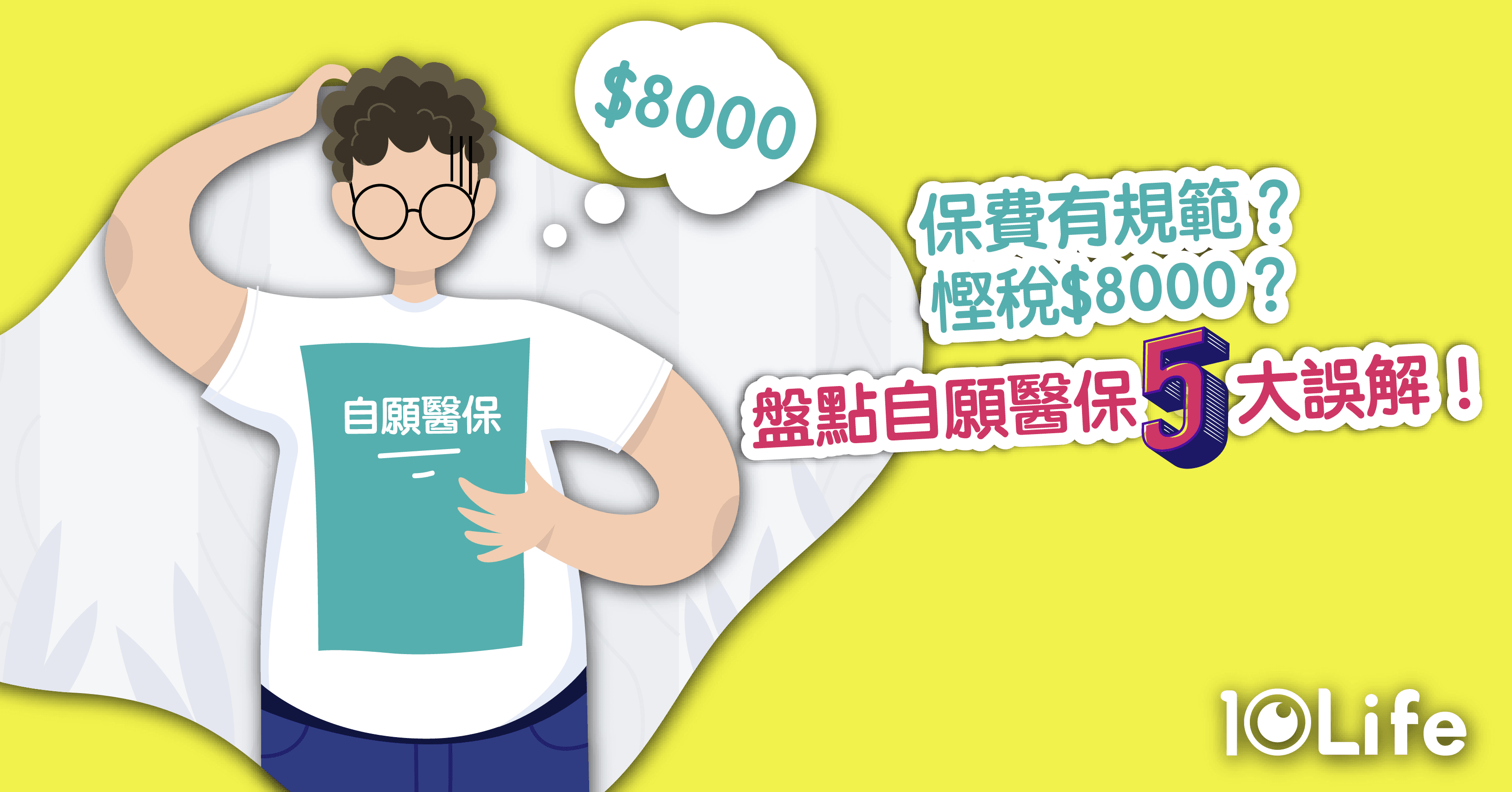 blog-explain-vhis-5-common-misunderstanding-kv.png