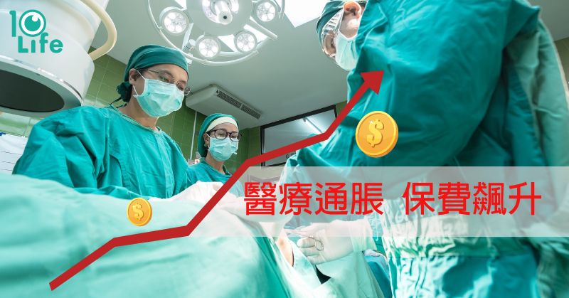 blog-high-end-medical-insurance-blind-spot-2-medical-inflation-tc-kv.jfif