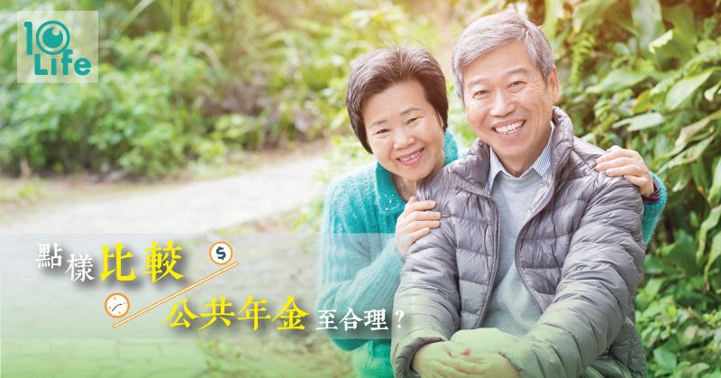 blog-how-to-fairly-compare-the-public-annuity-tc-kv.jfif