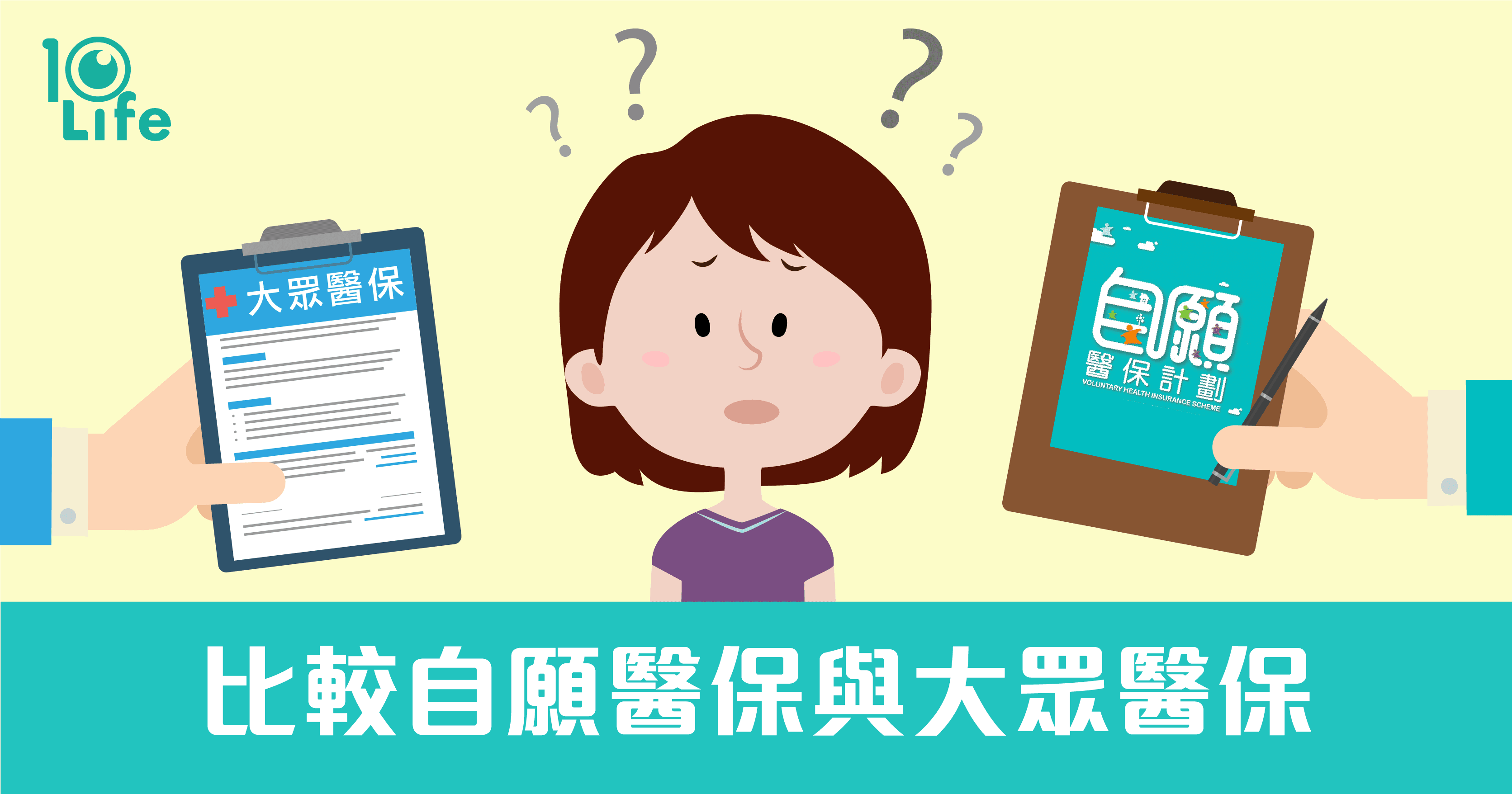 blog-is-the-voluntary-health-insurance-scheme-a-better-option-to-existing-health-insurance-plans-comparison-of-surgical-procedures-coverage-kv.png