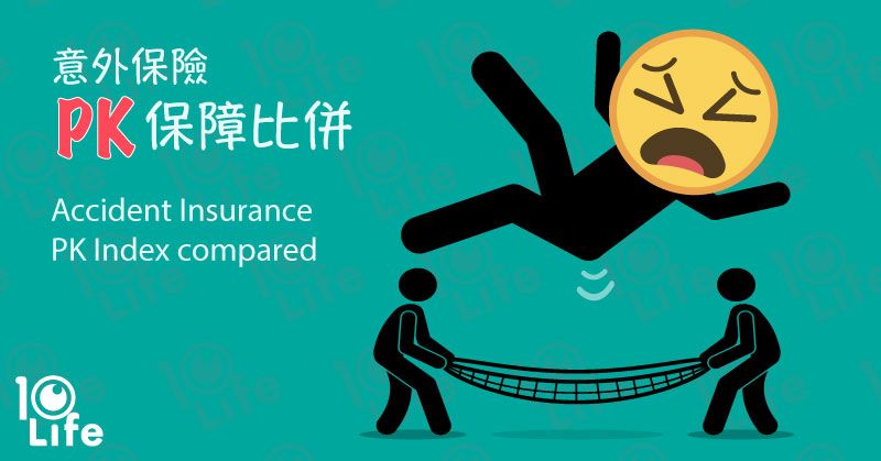 blog-personal-accident-insurance-pk-protection-compared-kv.jfif