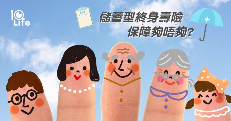 blog-whole-life-insurance-death-benefit-protection-032018-kv.jfif