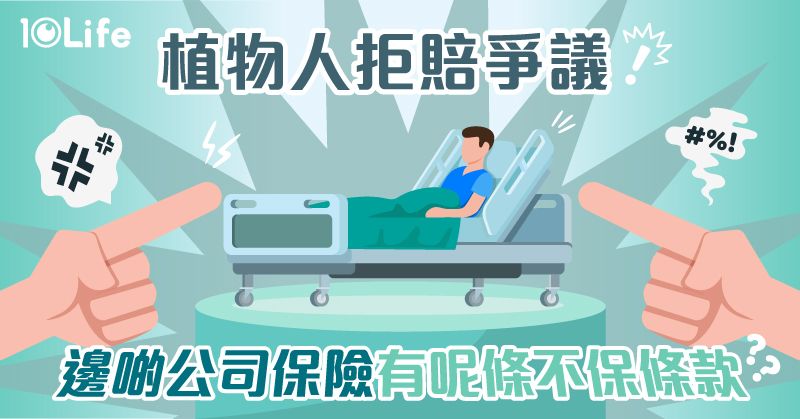 does-Medical-Insurance-have-vegetative-state-exclusions-kv.jfif