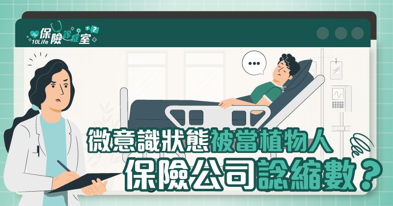 insurance-claim-dispute-vegetative-state-kv.jfif