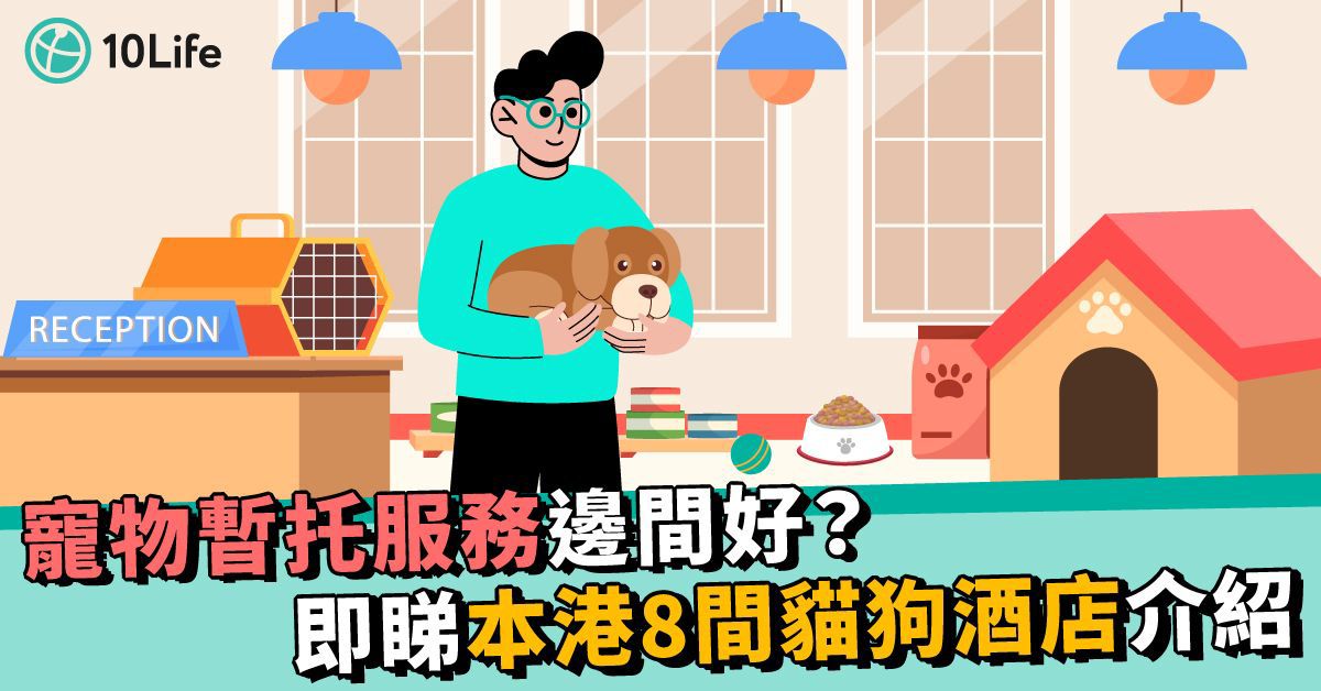 pet-hotel